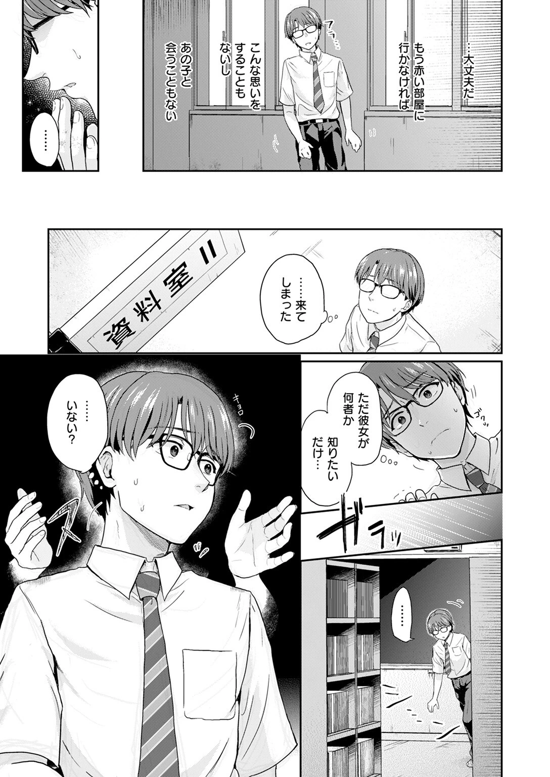 COMIC快楽天 2025年01月号ページ109