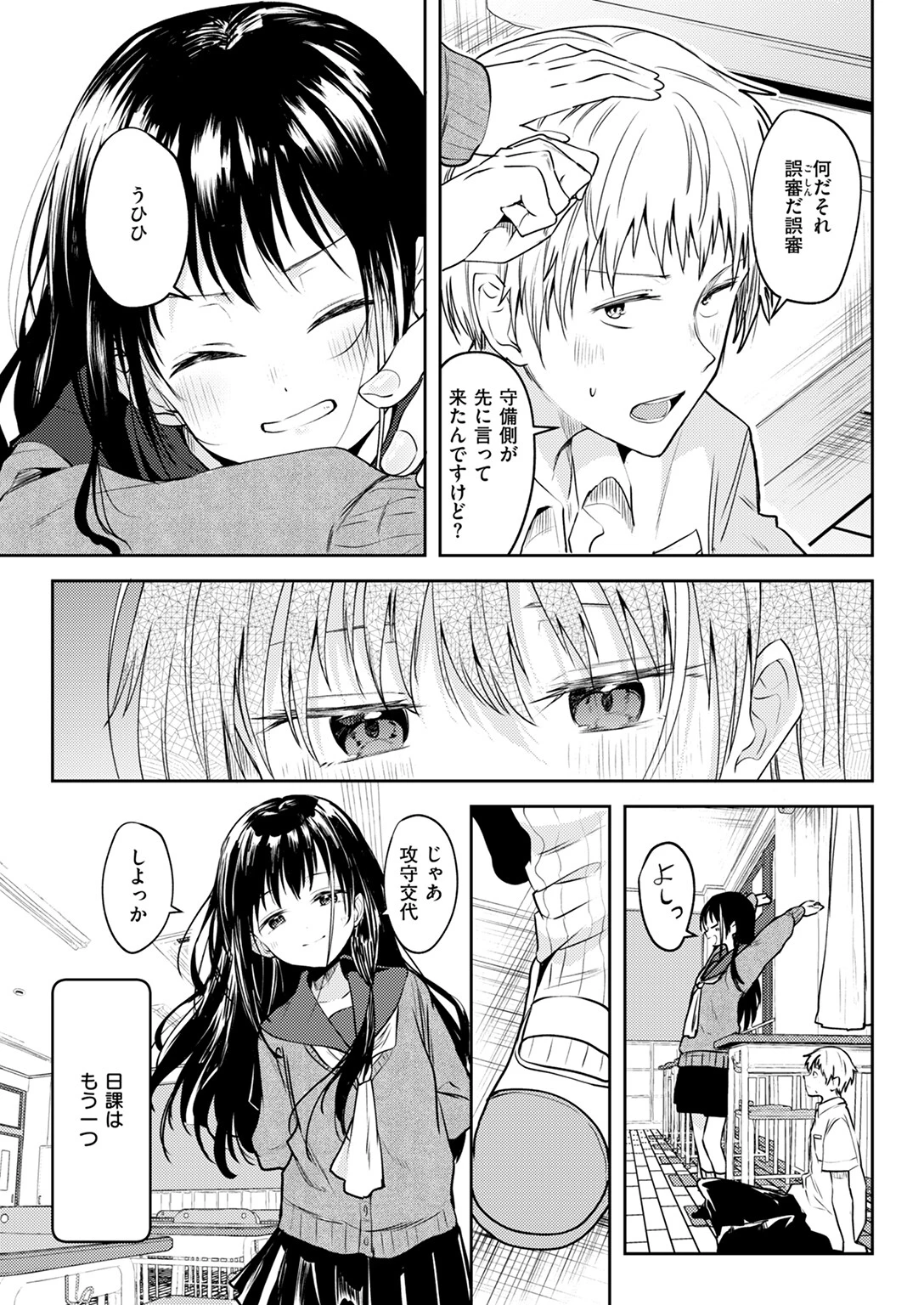 露凝りて白色ページ7