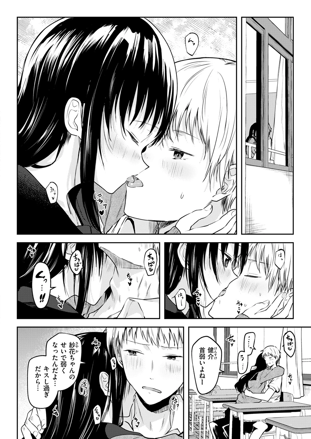 露凝りて白色ページ8