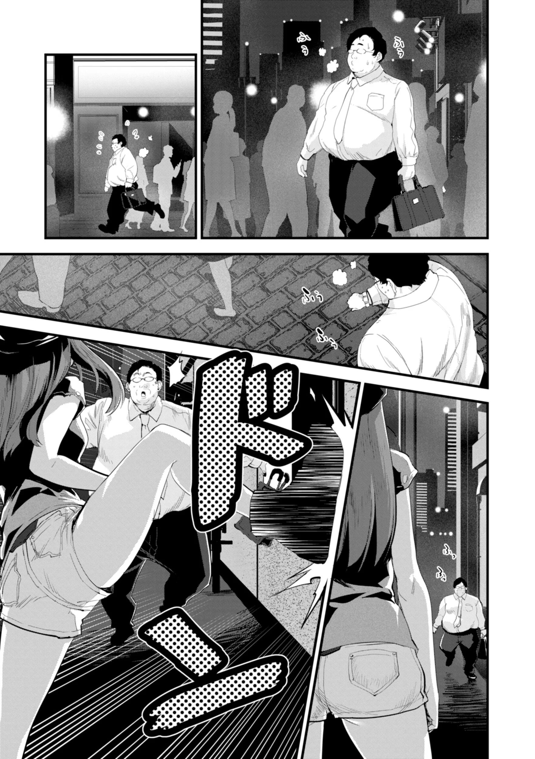 おしえて、いけないことページ47