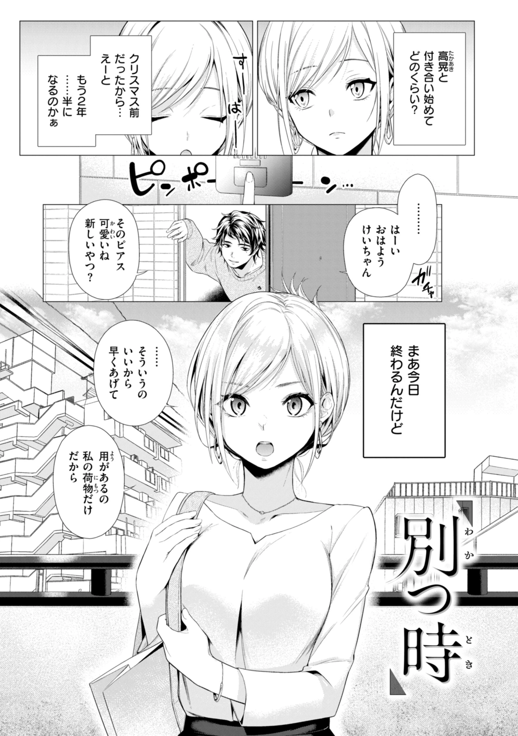 沼る女ページ13