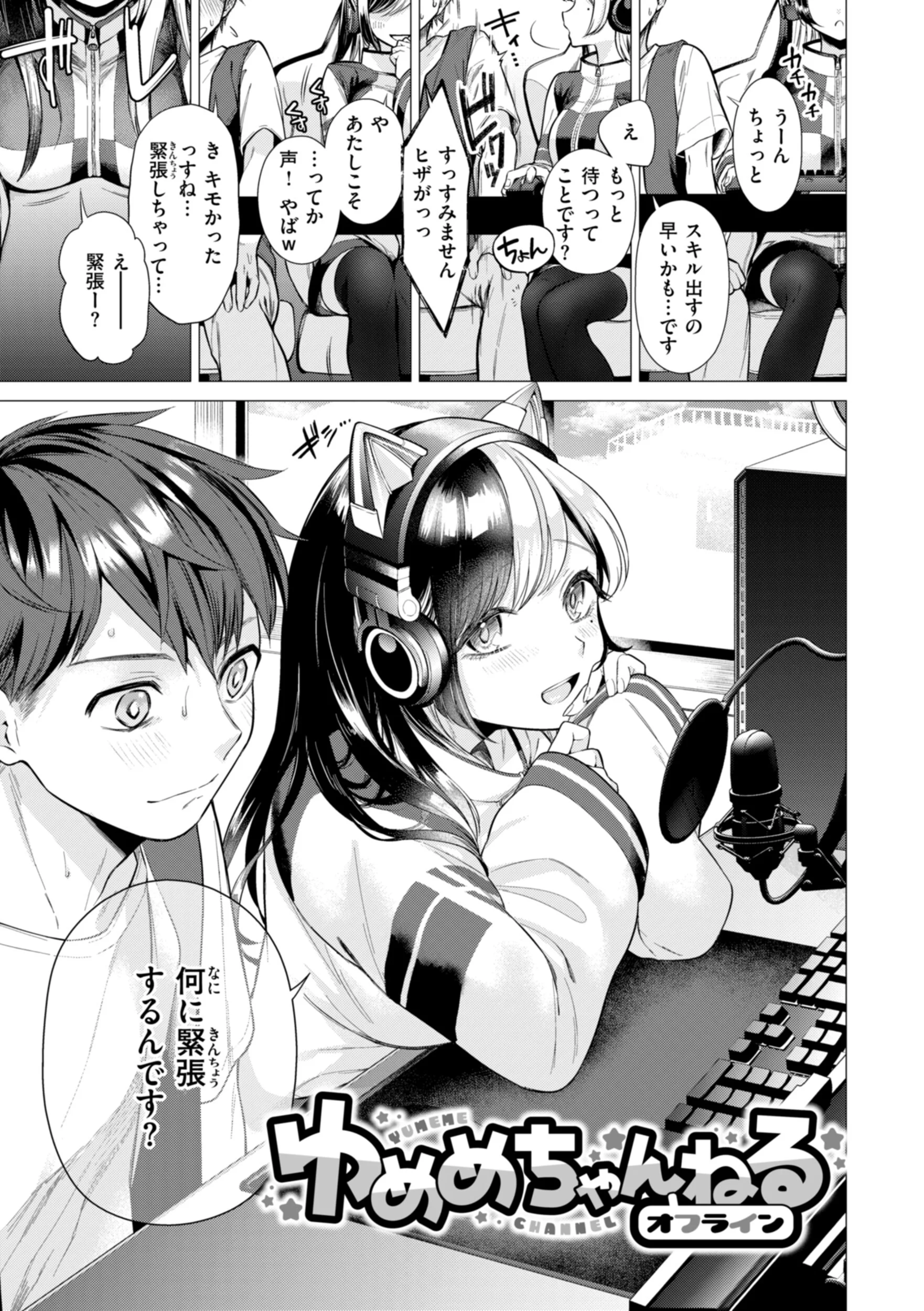 沼る女ページ21
