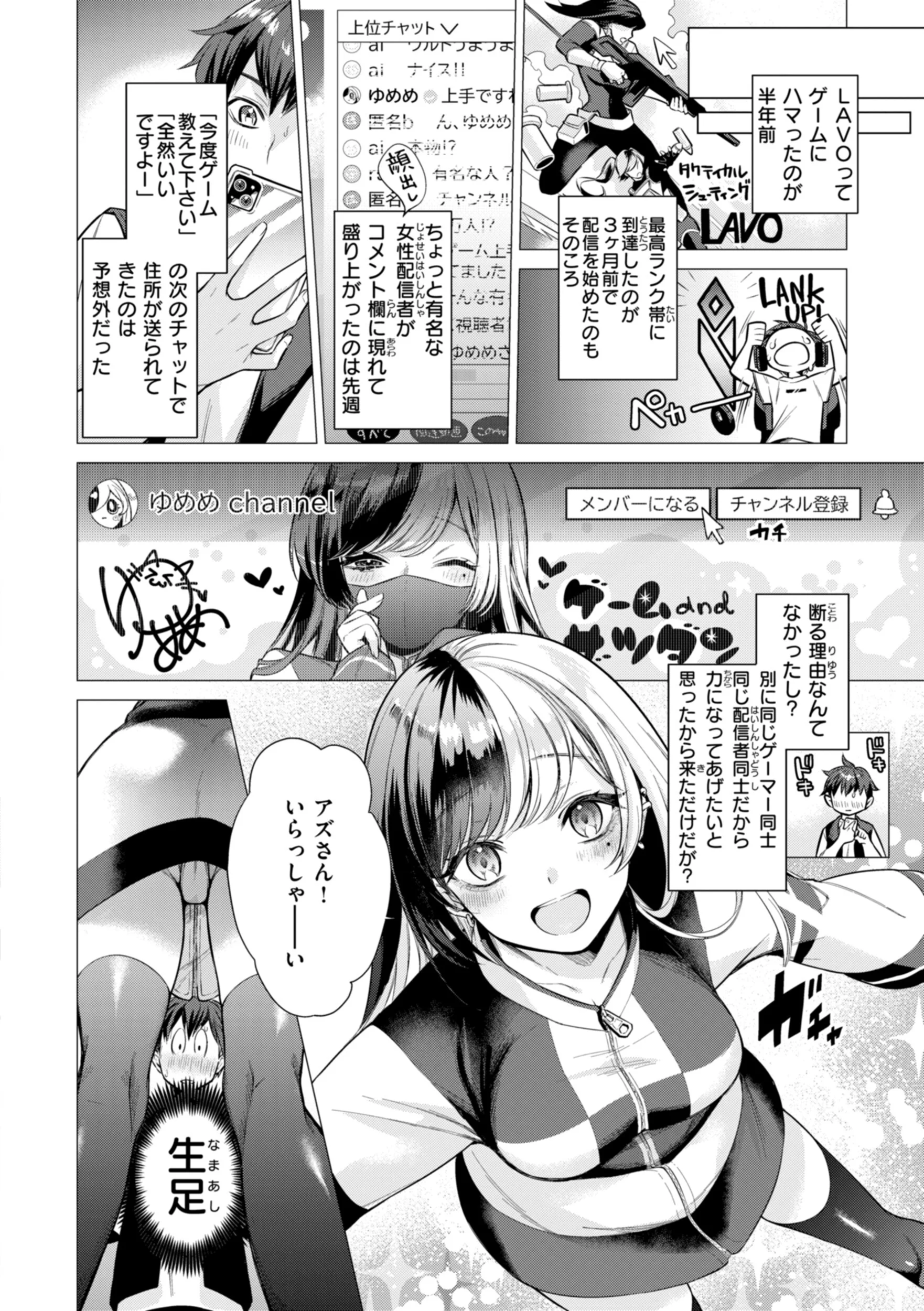沼る女ページ22
