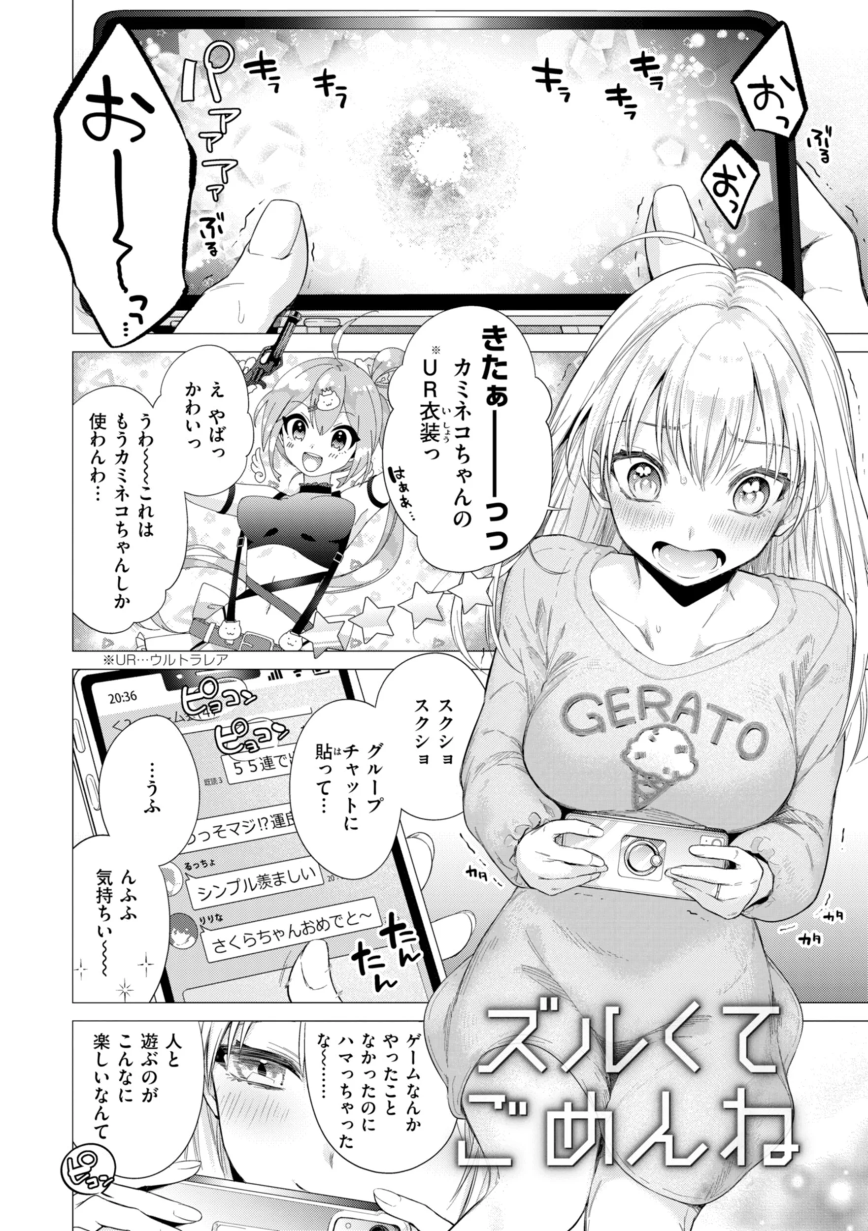 沼る女ページ27