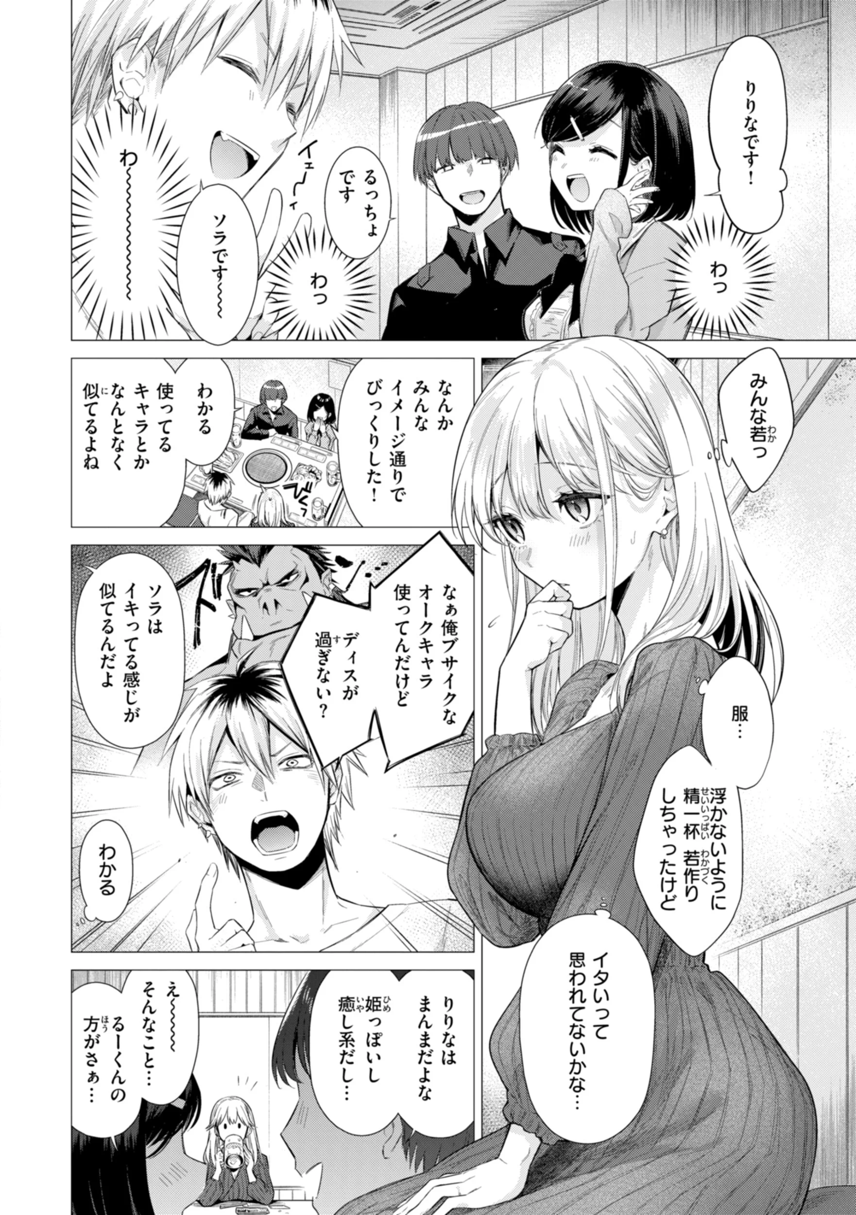 沼る女ページ32