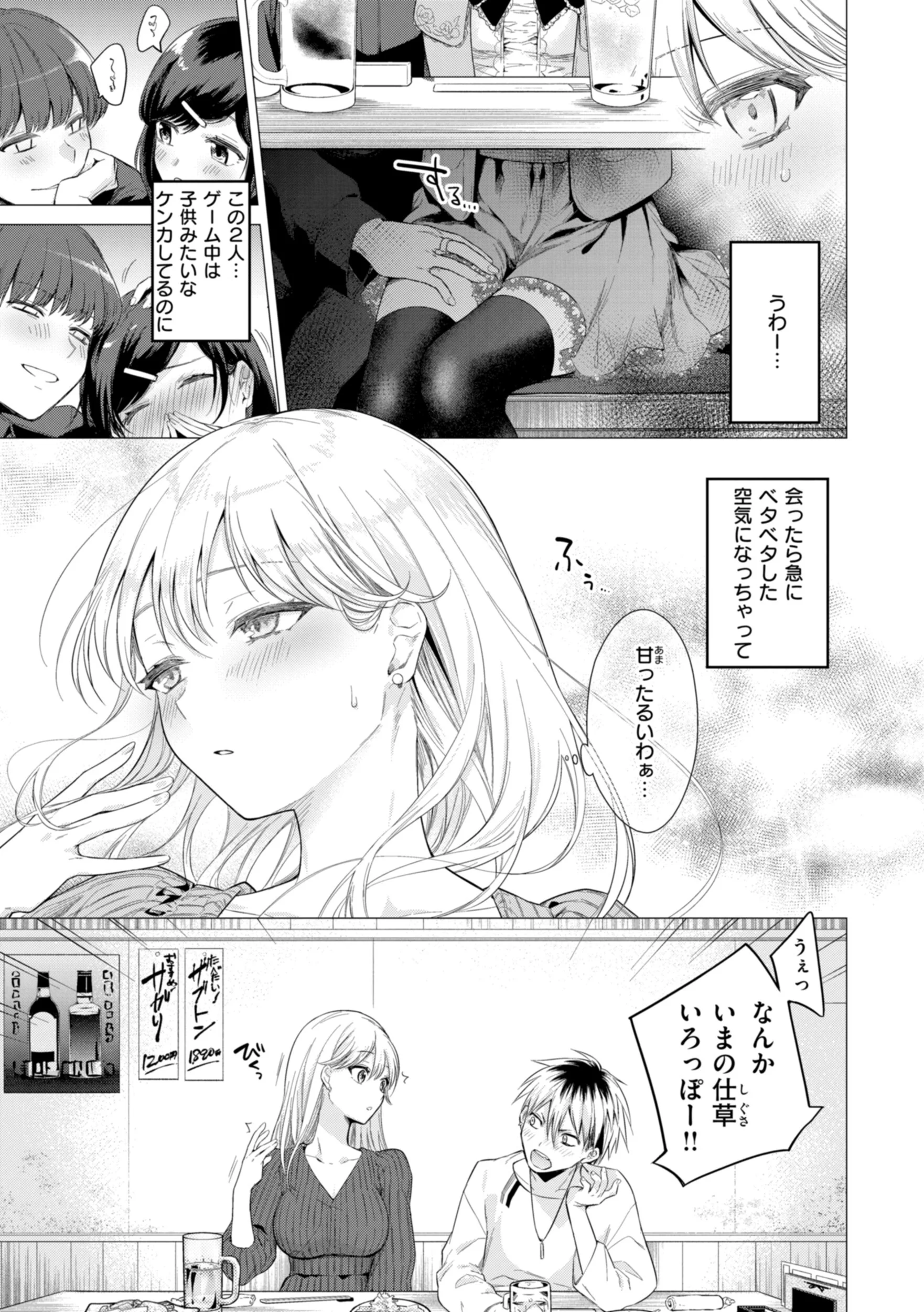 沼る女ページ33
