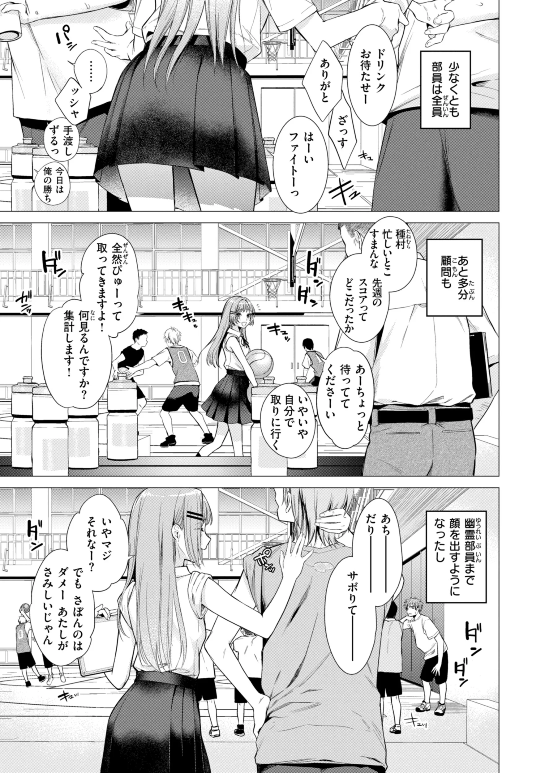 沼る女ページ35