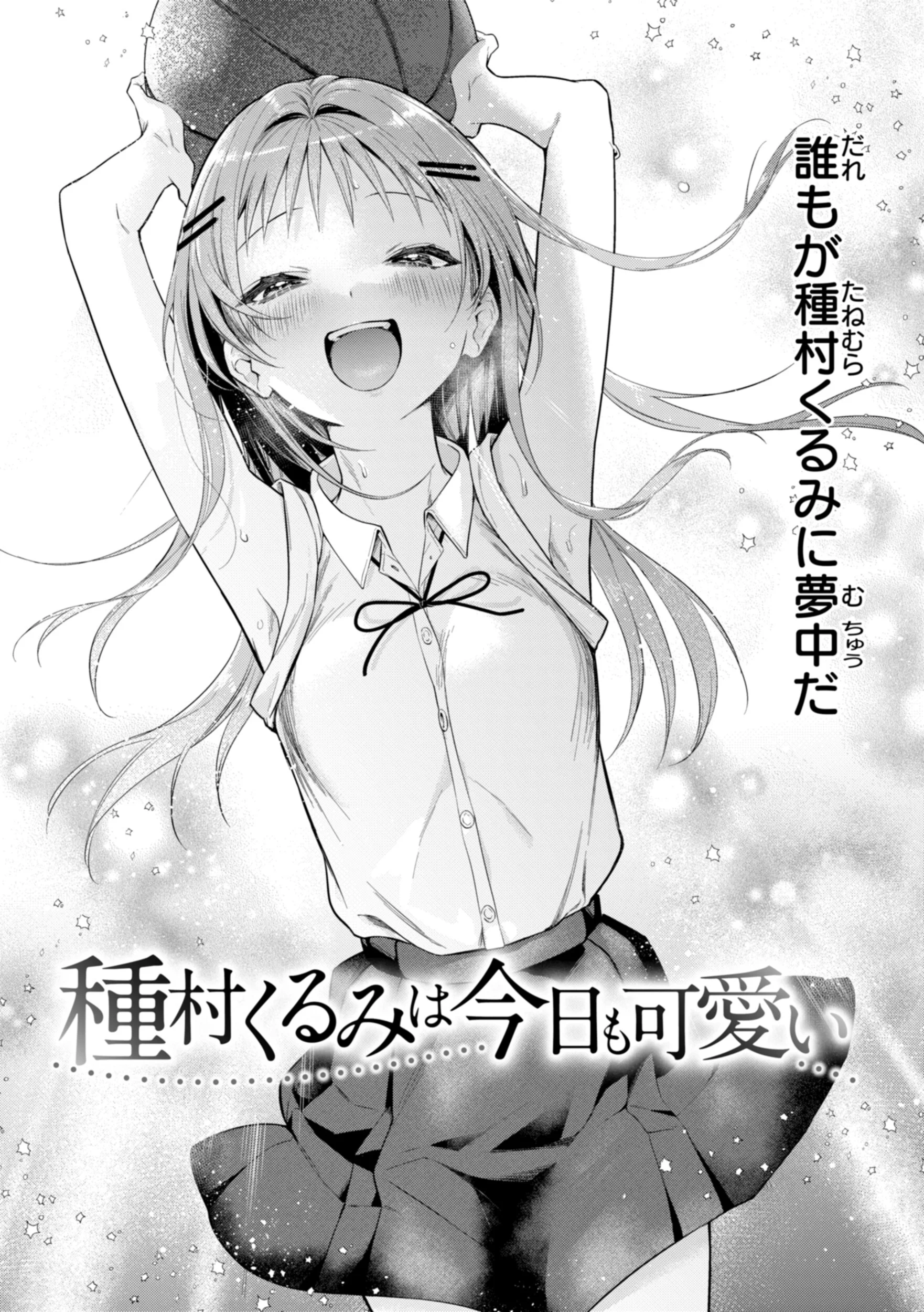 沼る女ページ36