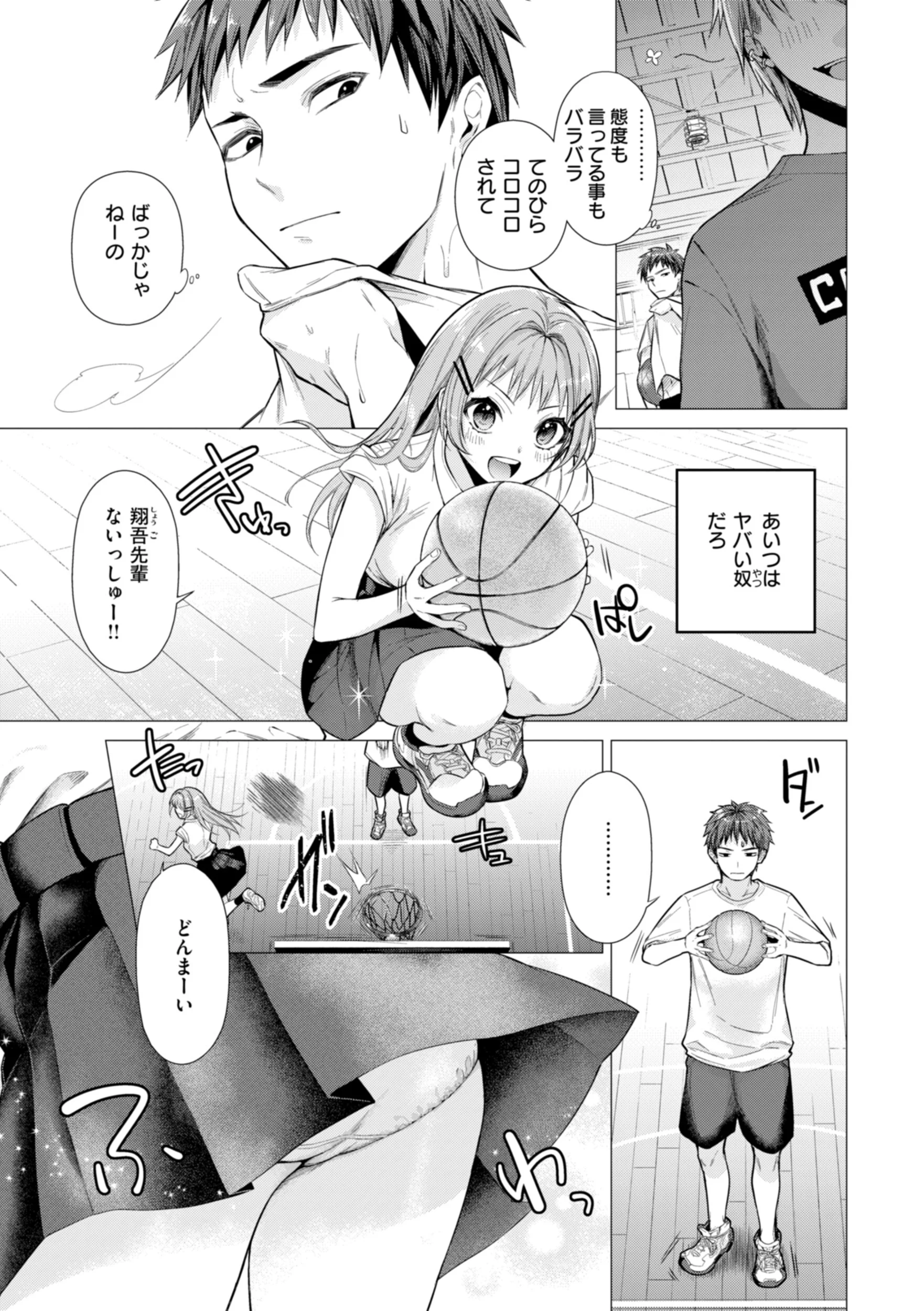 沼る女ページ37