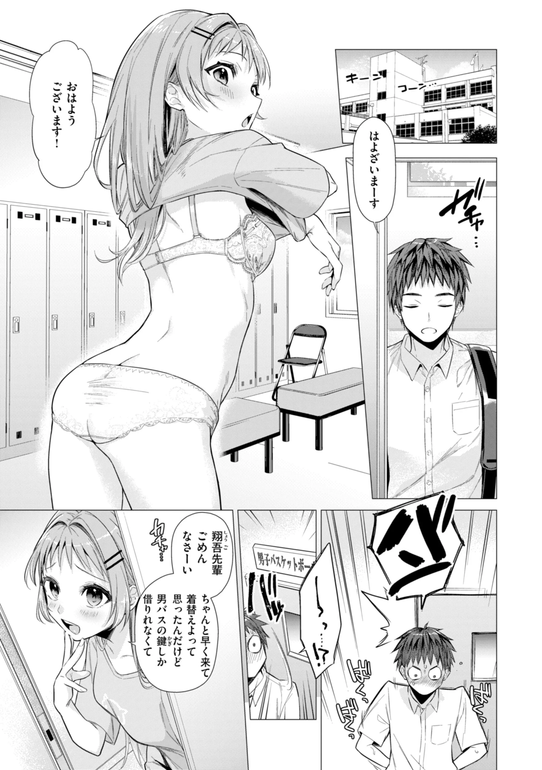 沼る女ページ39