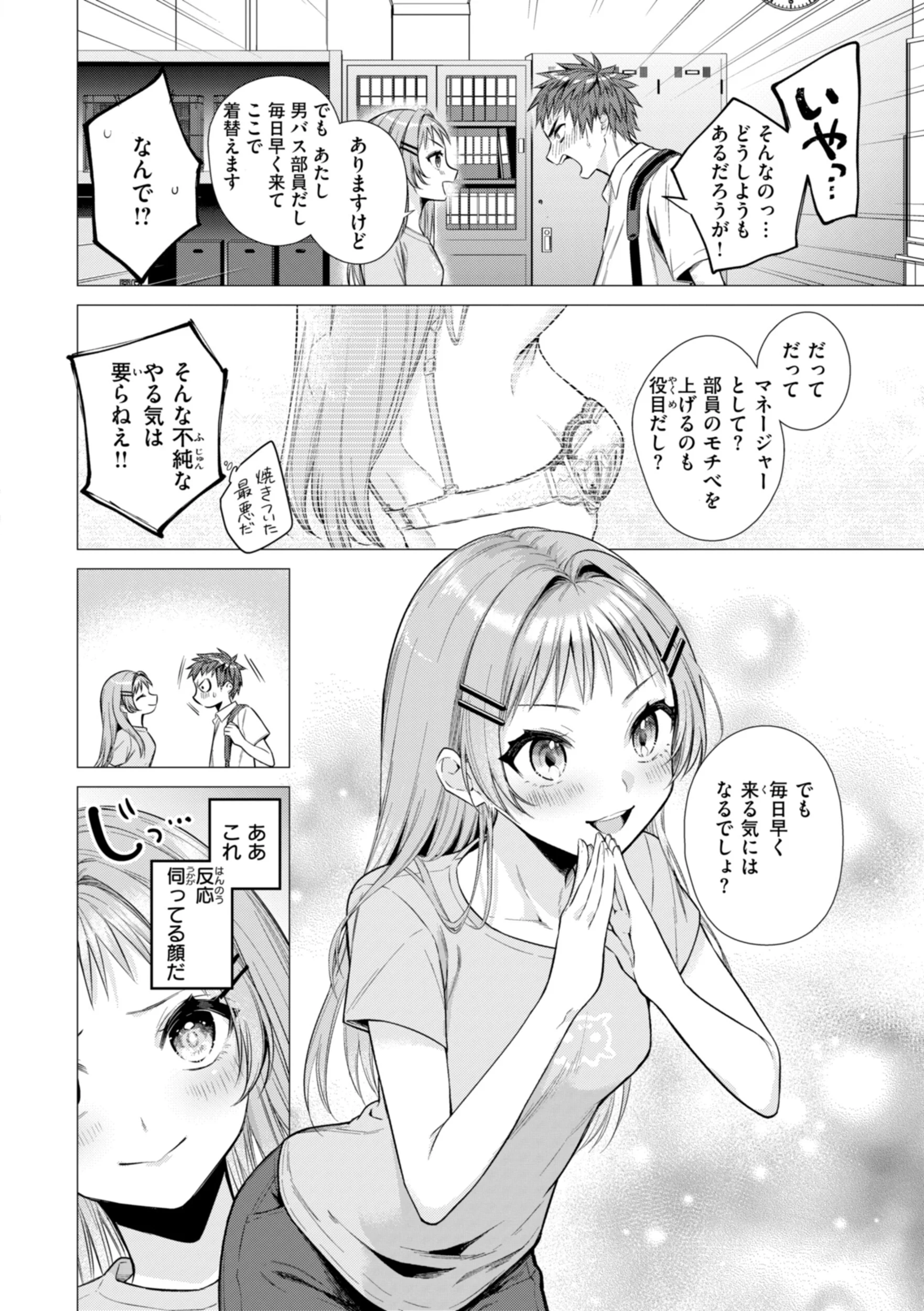 沼る女ページ40