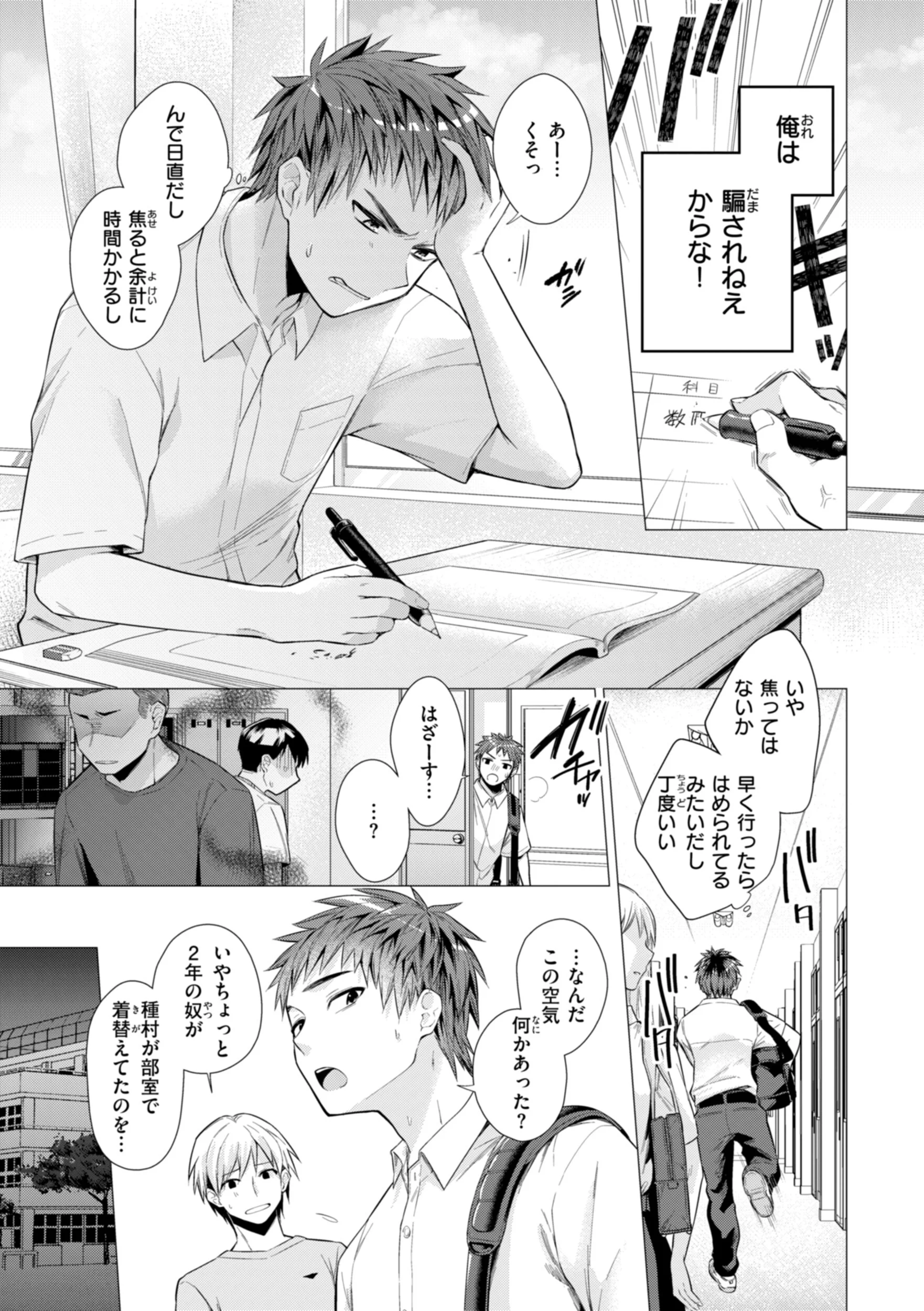 沼る女ページ41