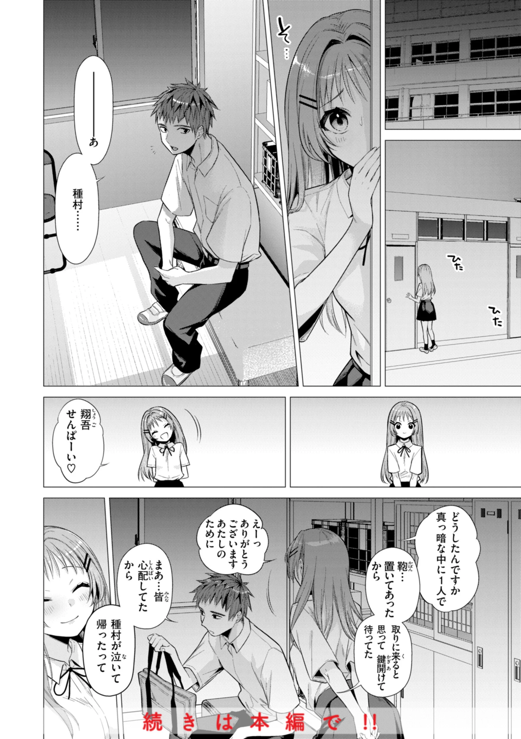 沼る女ページ42