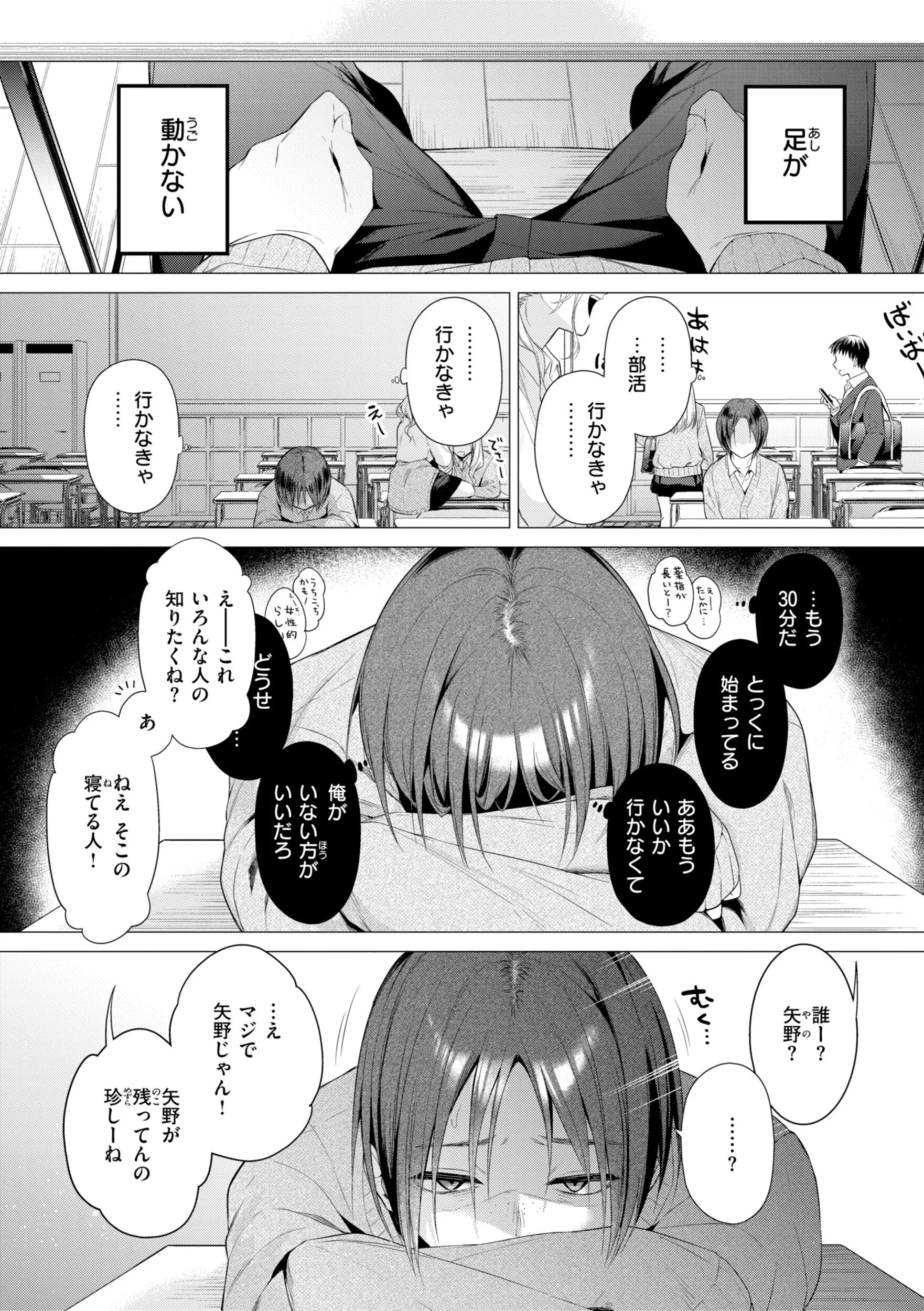 沼る女ページ43