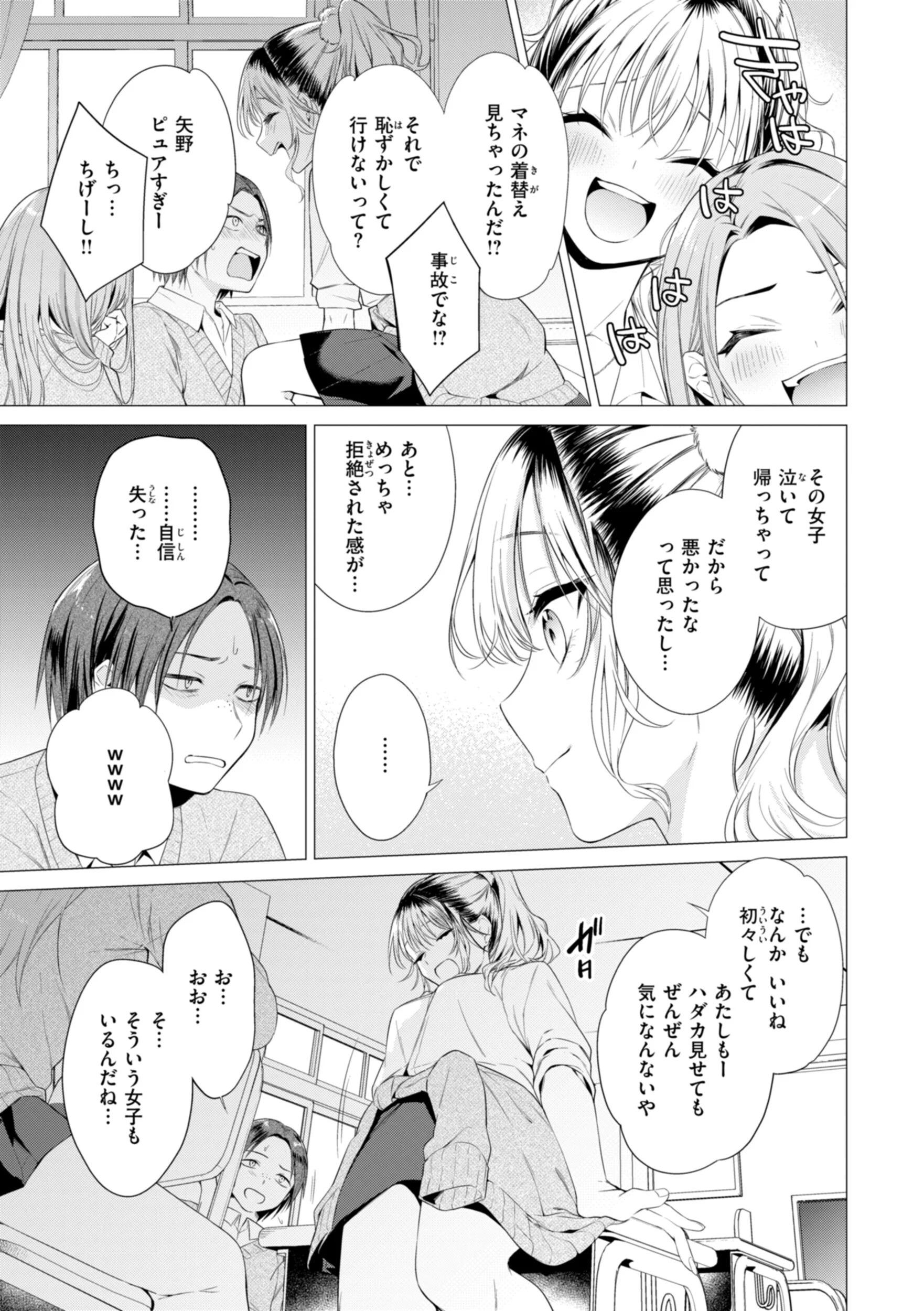沼る女ページ45