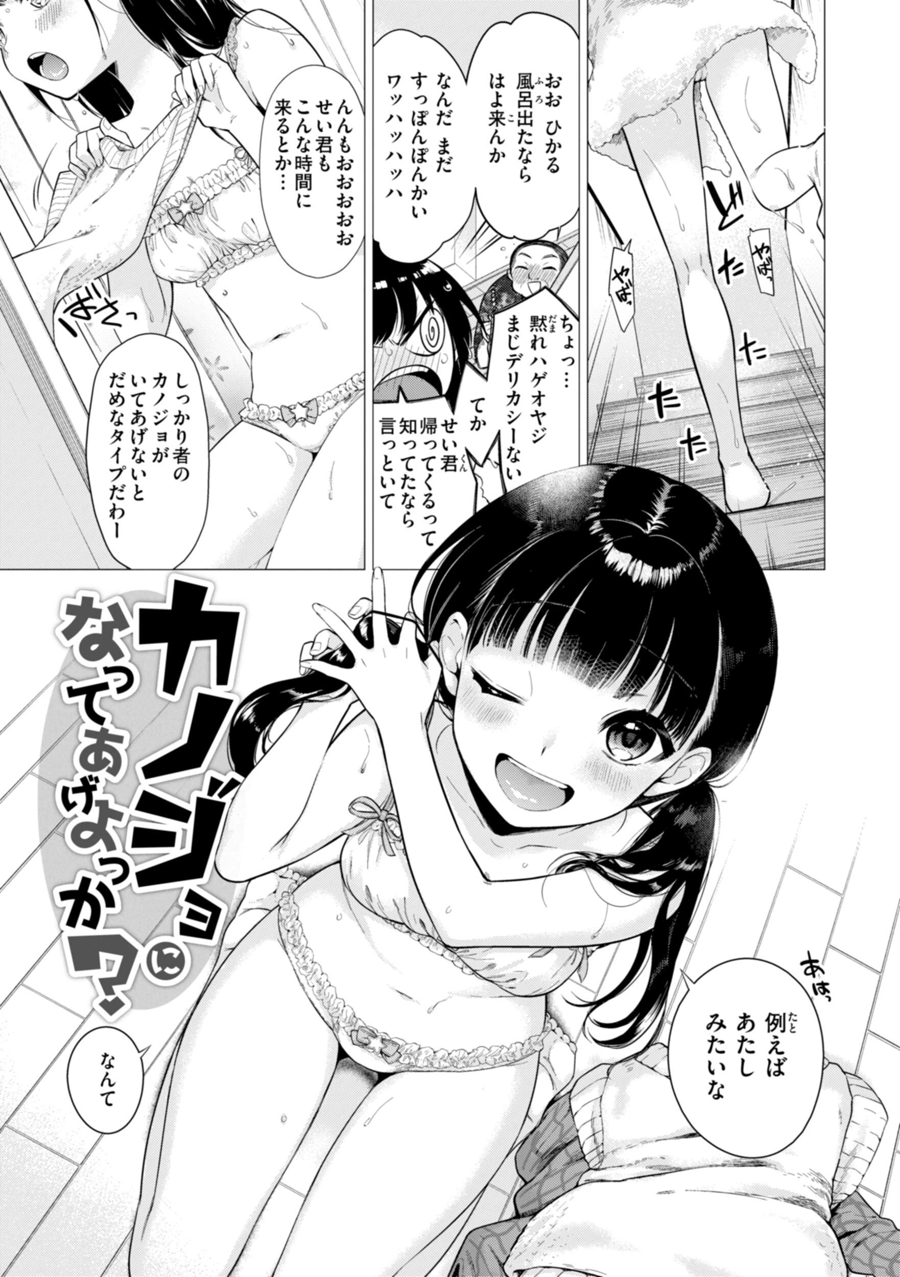 沼る女ページ51