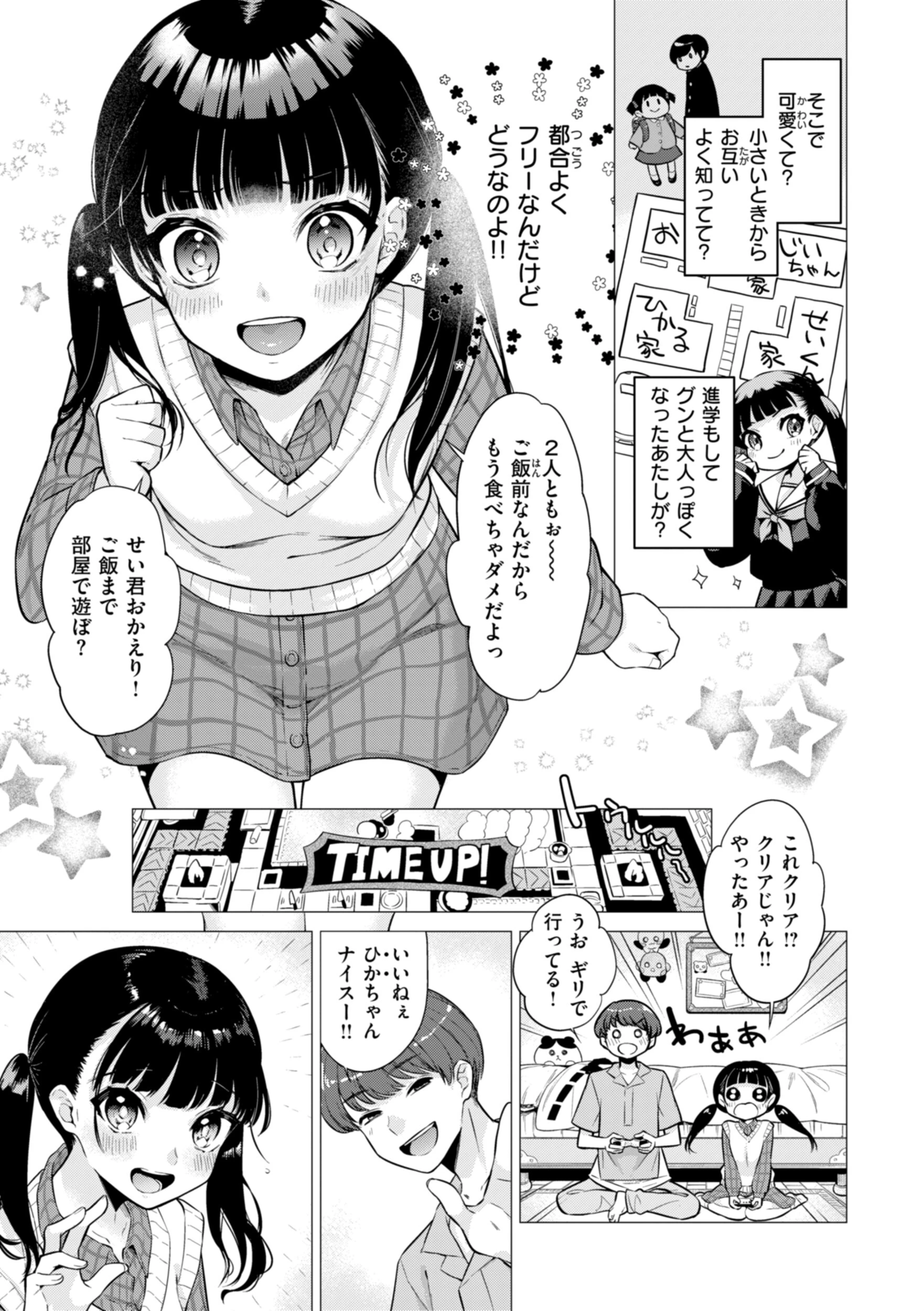 沼る女ページ53