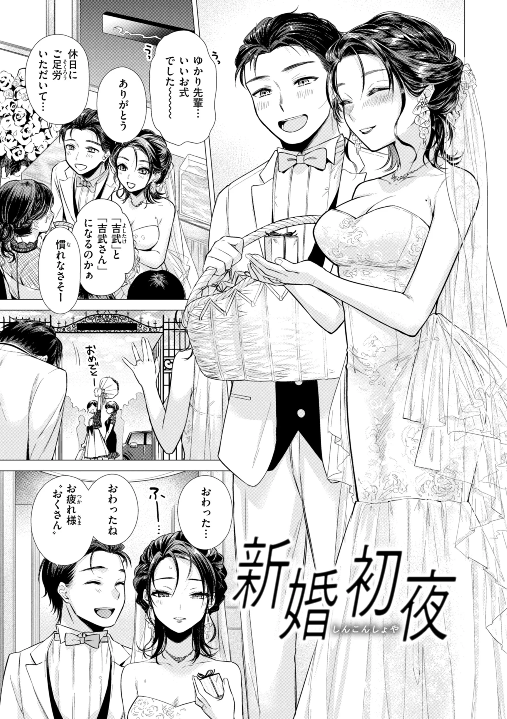 沼る女ページ57