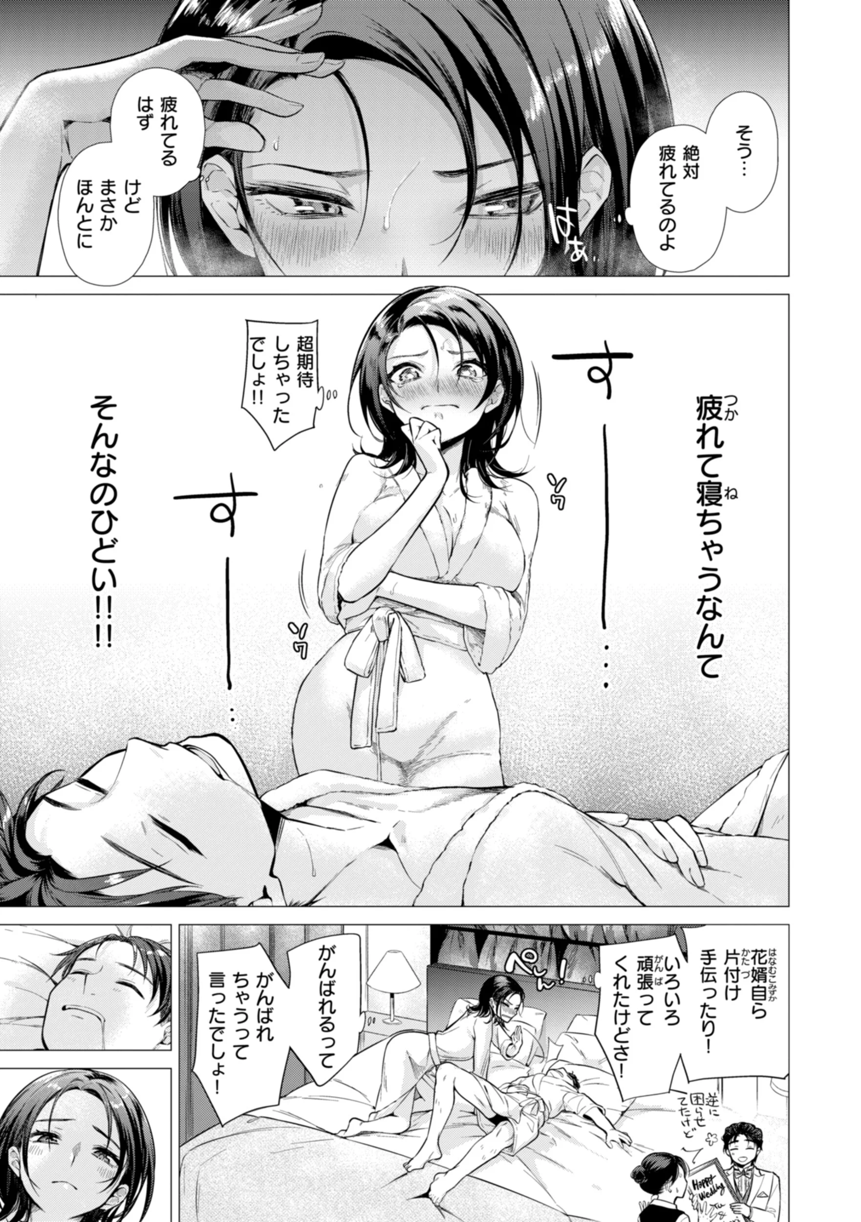 沼る女ページ59