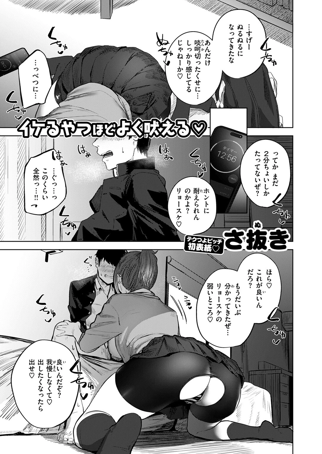 COMIC ゼロス #118ページ3