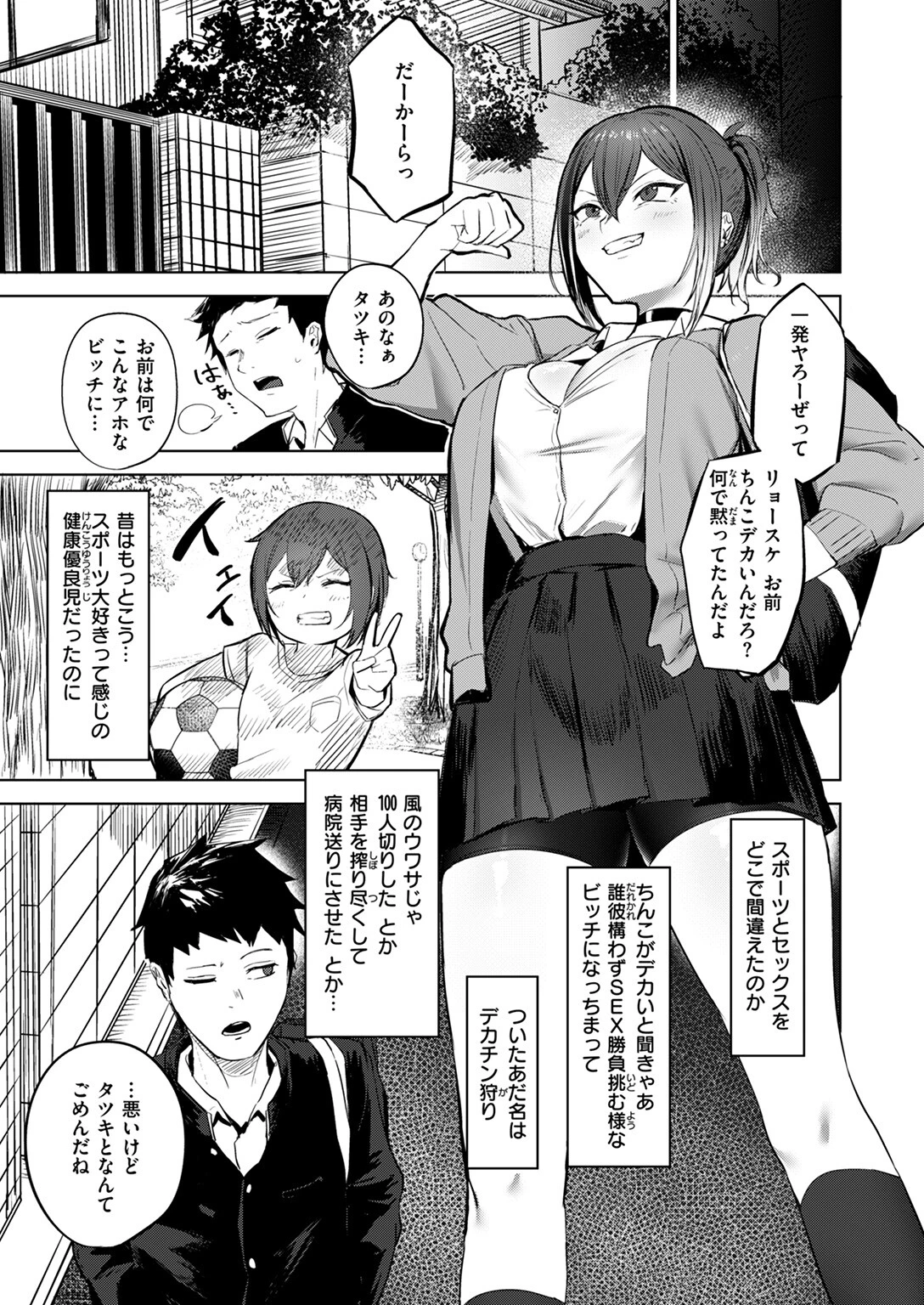 COMIC ゼロス #118ページ5