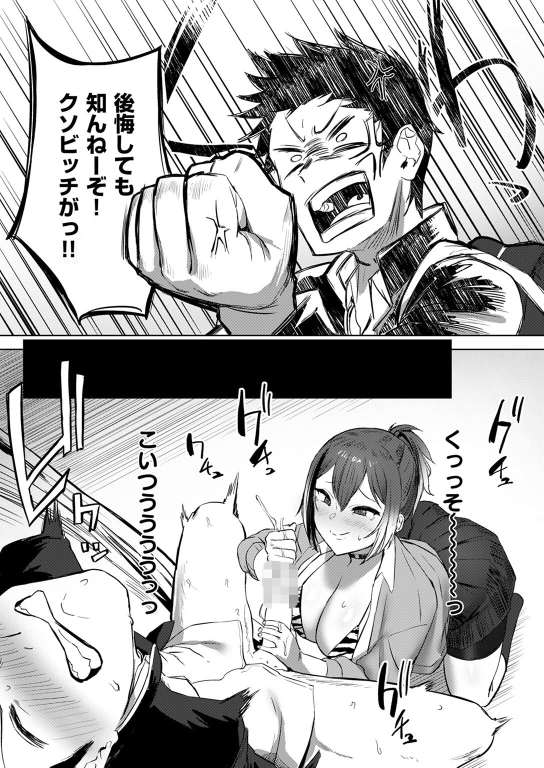 COMIC ゼロス #118ページ9