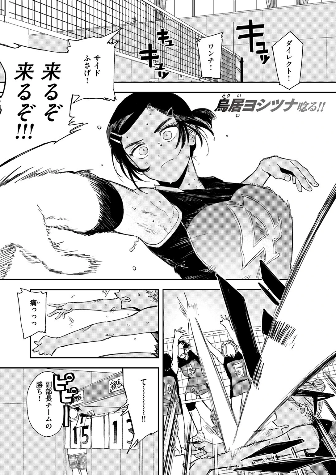 COMIC ゼロス #118ページ11