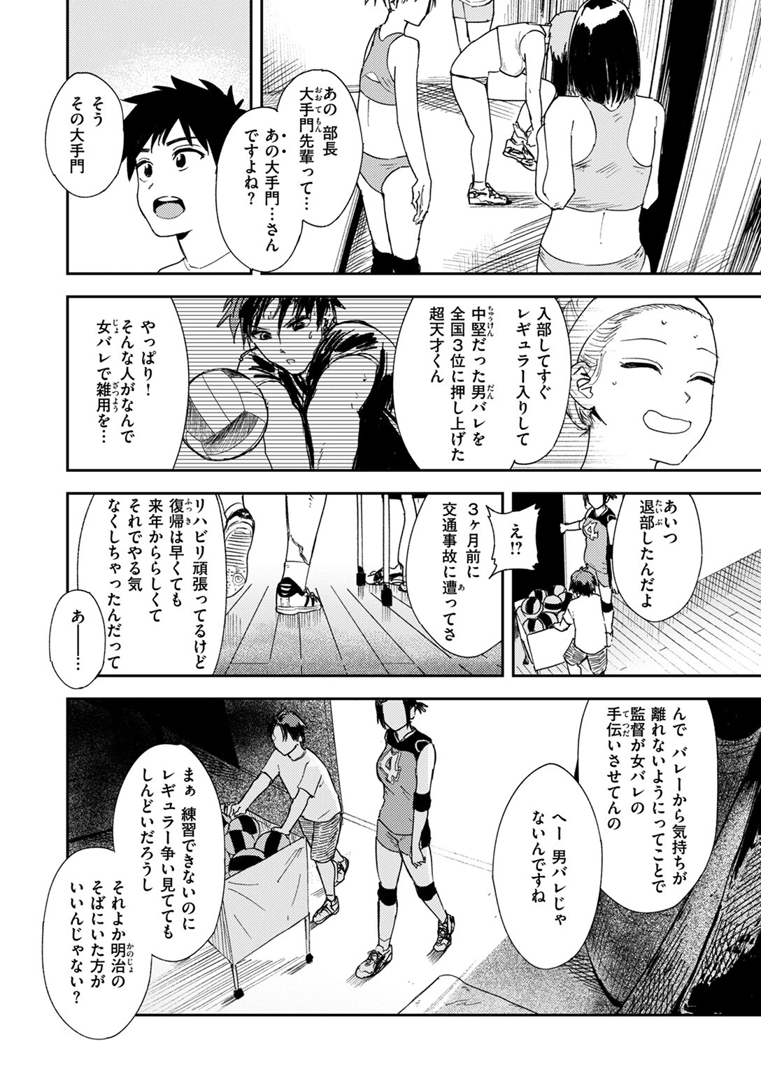 COMIC ゼロス #118ページ14