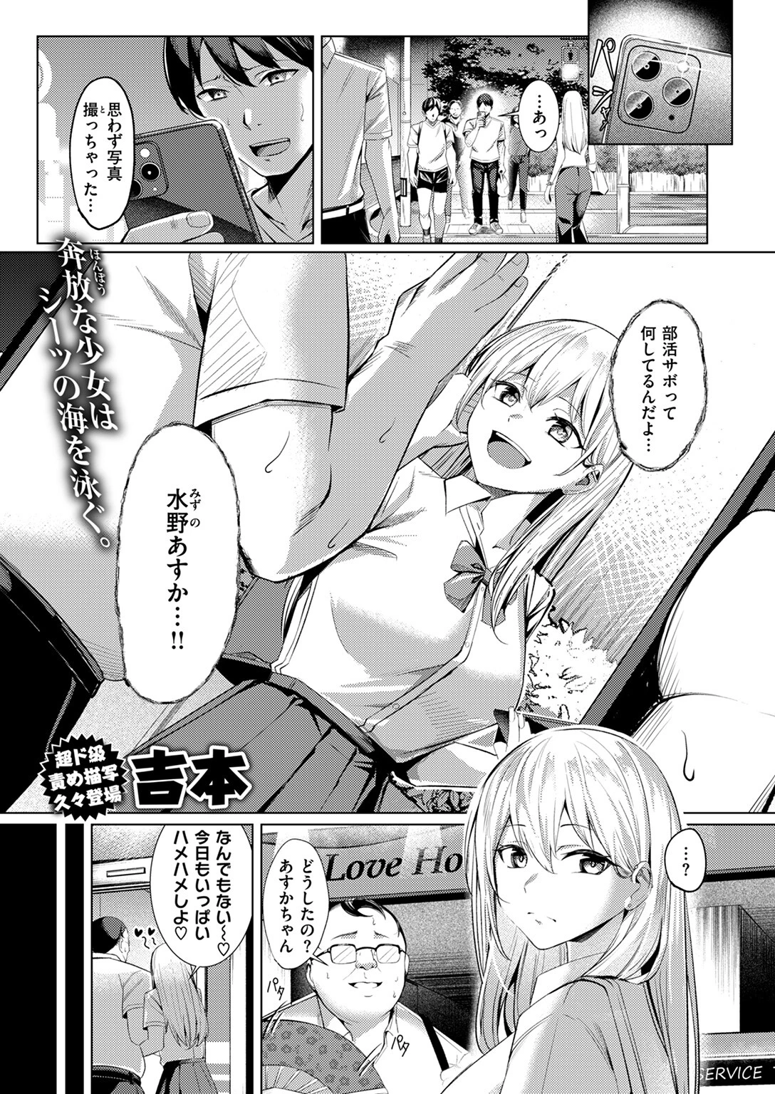 COMIC ゼロス #118ページ19