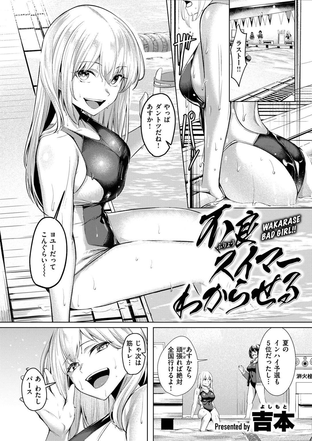 COMIC ゼロス #118ページ20