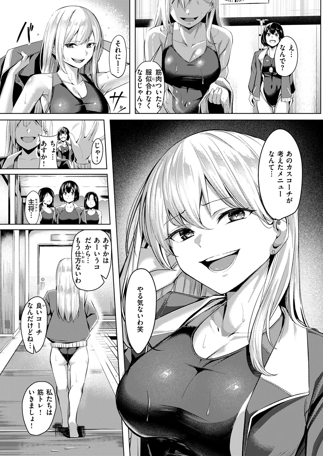 COMIC ゼロス #118ページ21