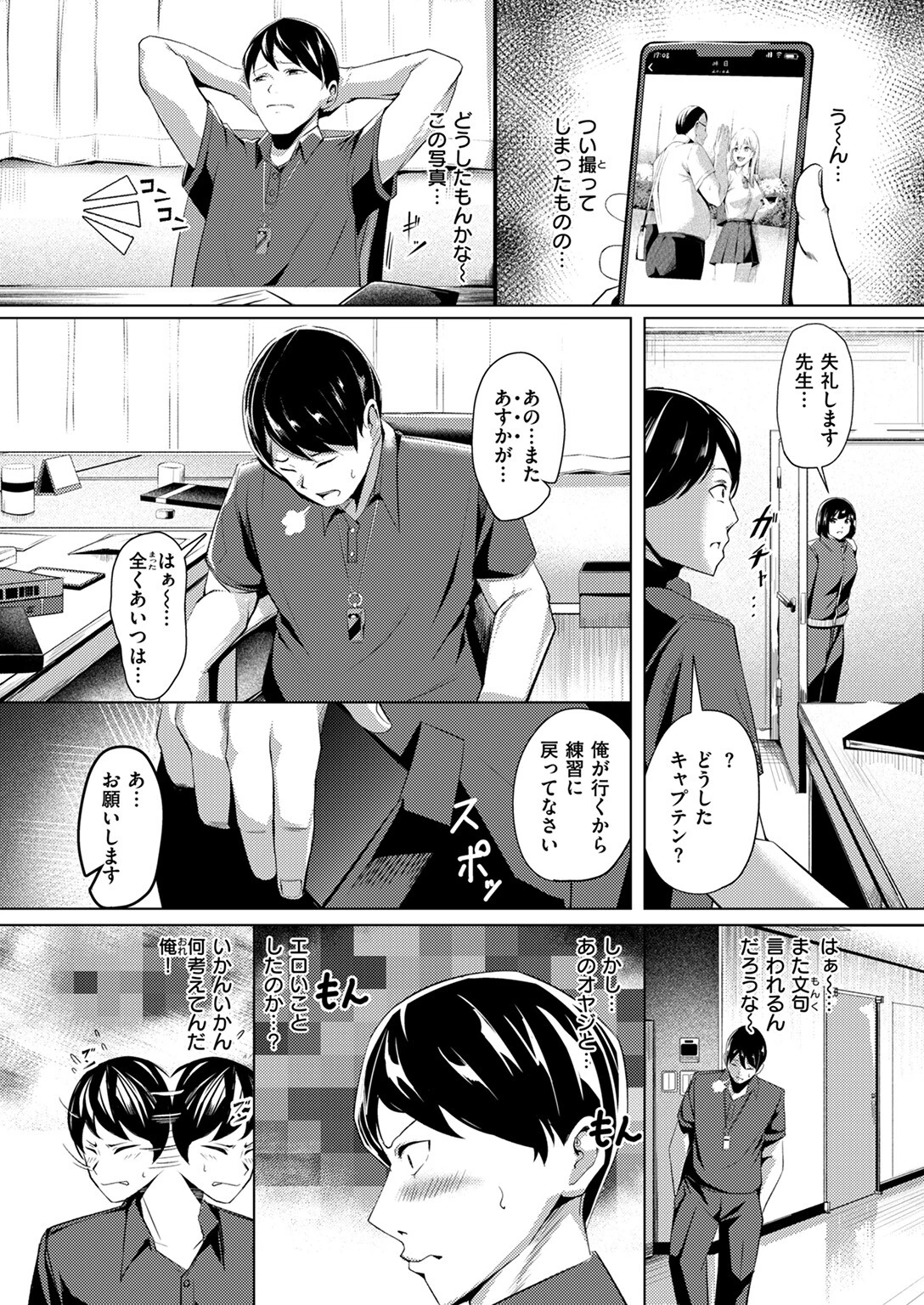 COMIC ゼロス #118ページ22