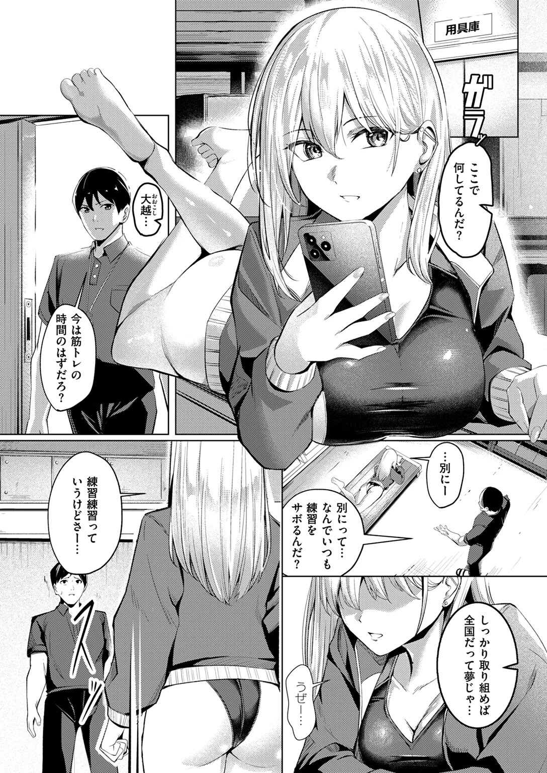 COMIC ゼロス #118ページ23