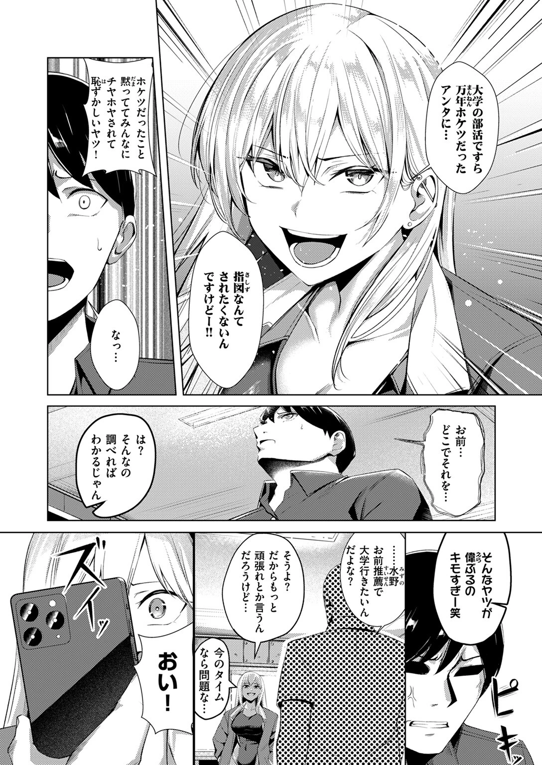 COMIC ゼロス #118ページ24