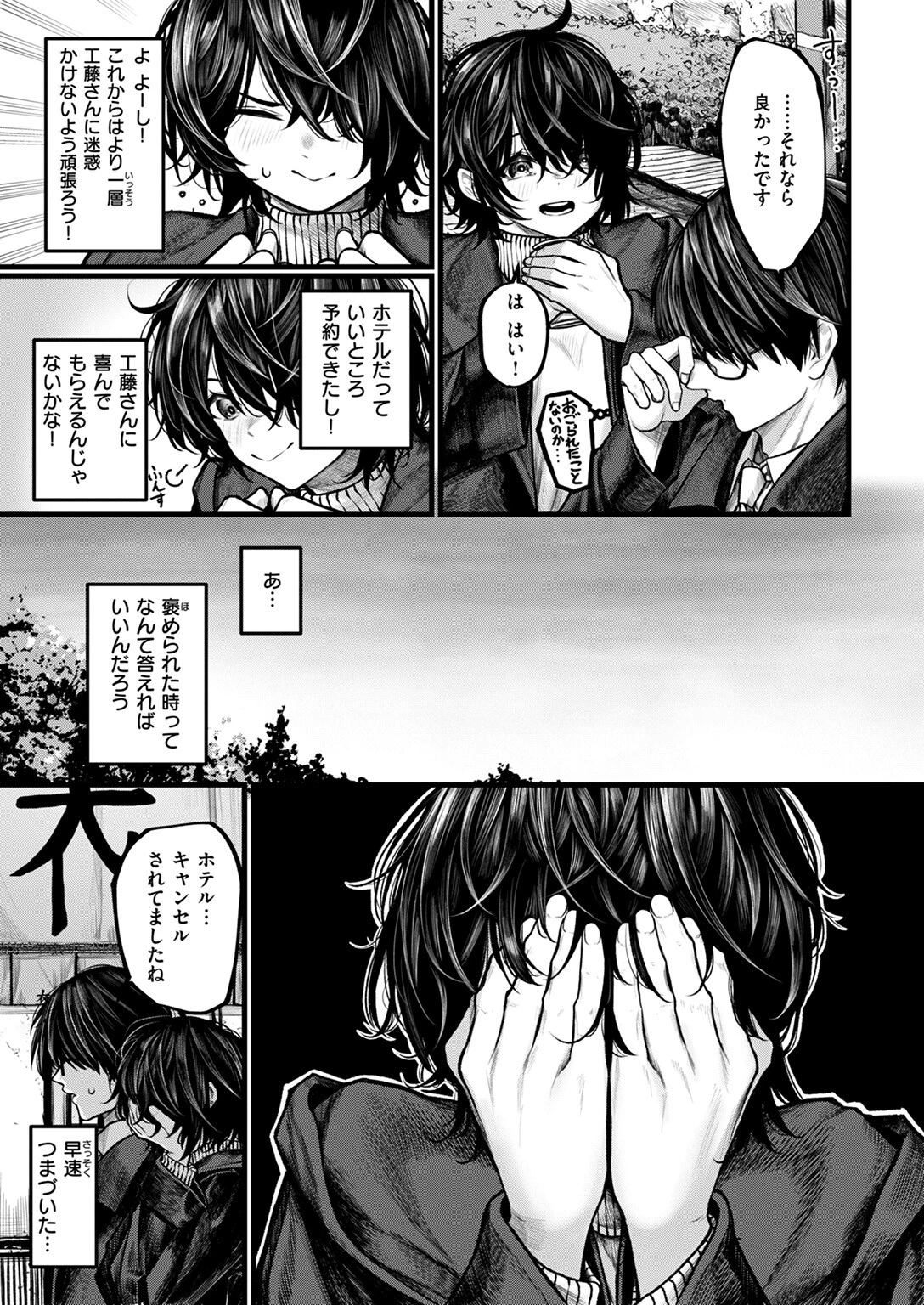 COMIC ゼロス #118ページ29