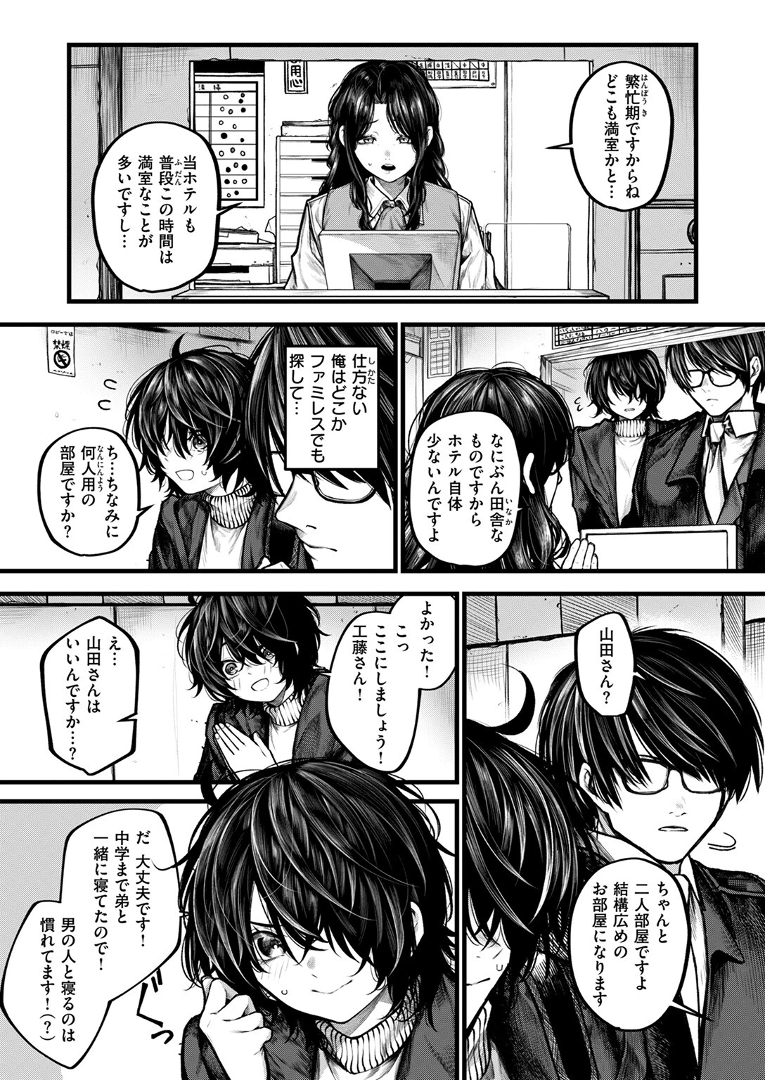 COMIC ゼロス #118ページ31