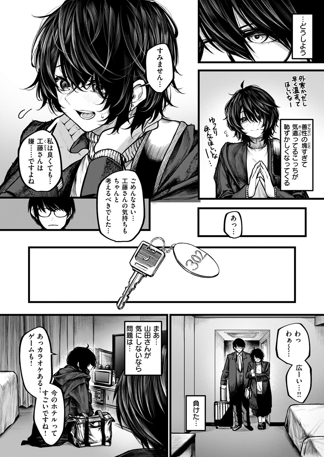 COMIC ゼロス #118ページ32
