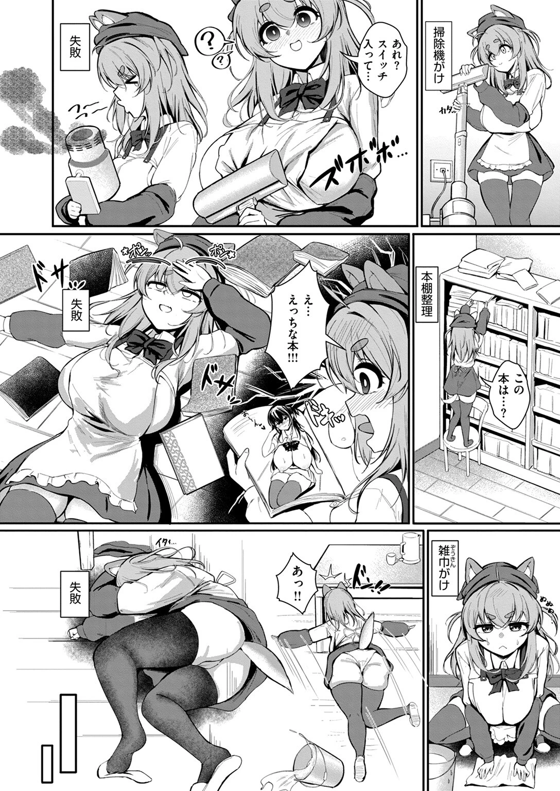COMIC ゼロス #118ページ36