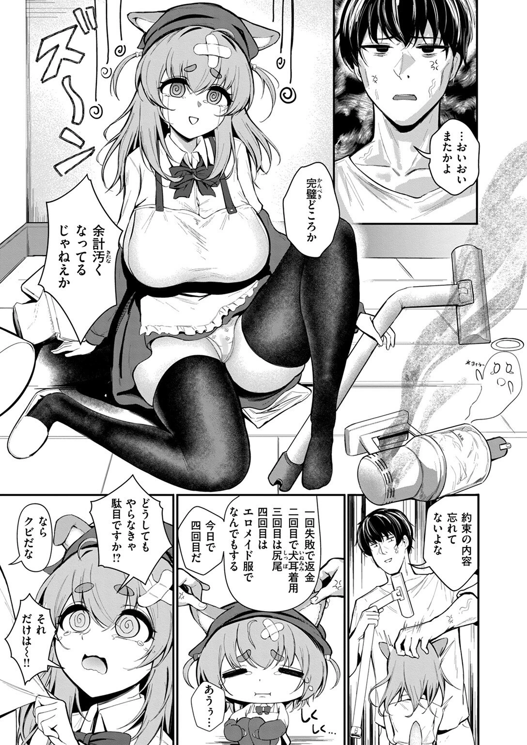 COMIC ゼロス #118ページ37