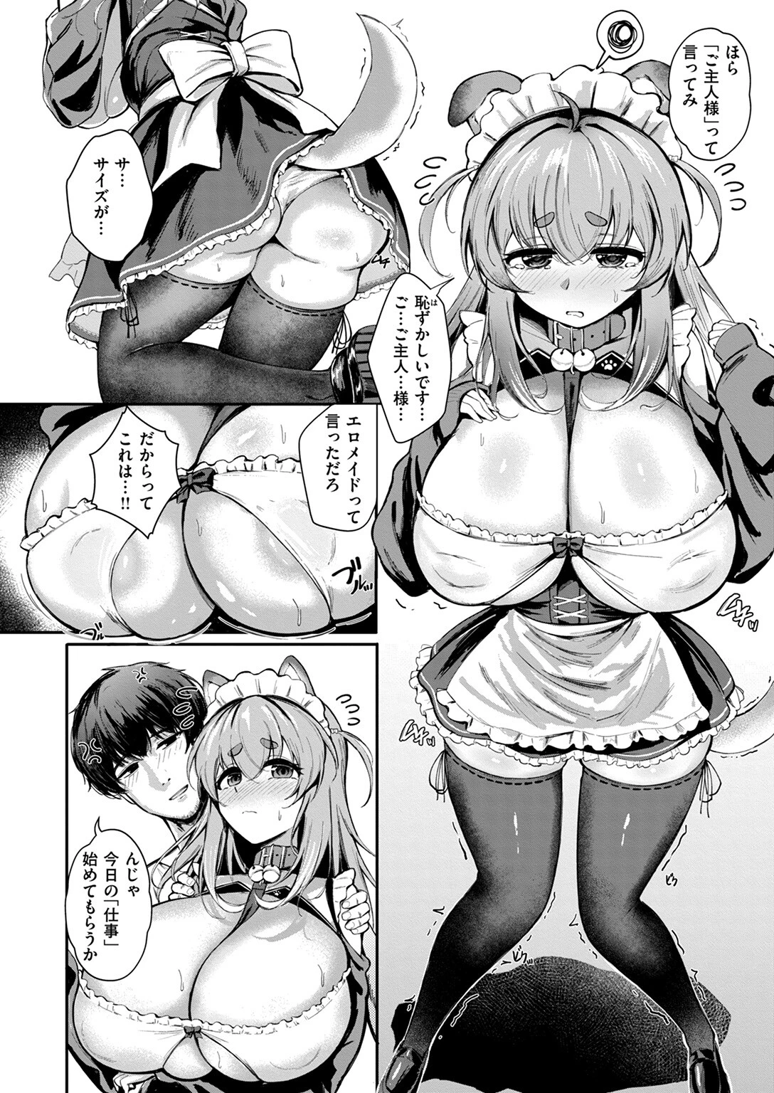 COMIC ゼロス #118ページ38