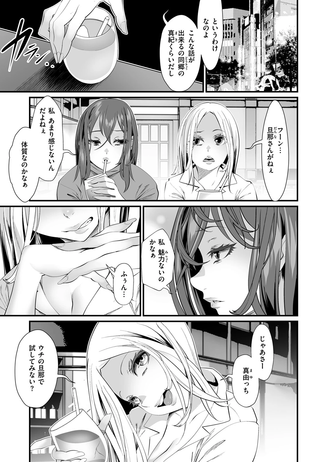 COMIC ゼロス #118ページ45