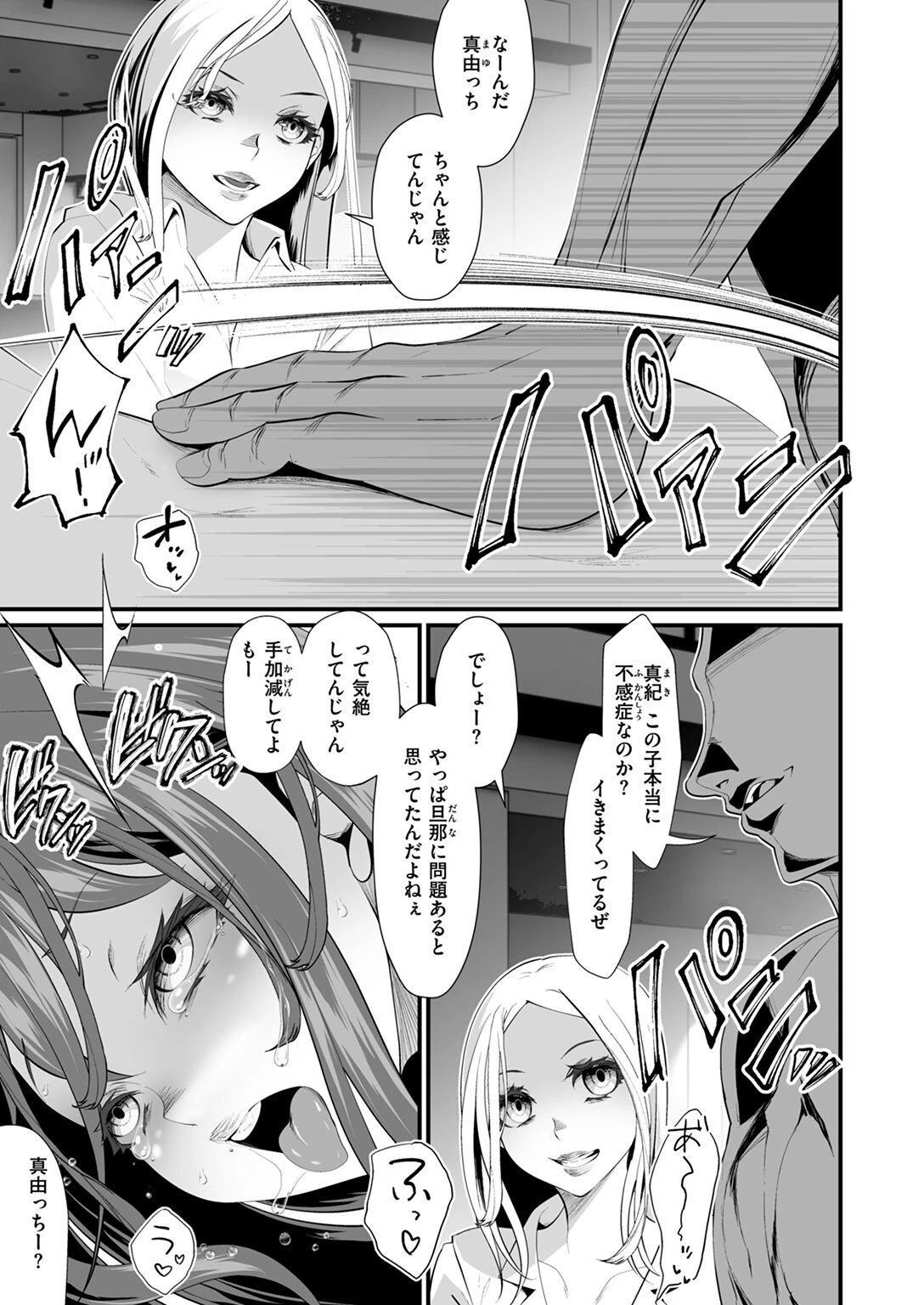 COMIC ゼロス #118ページ47