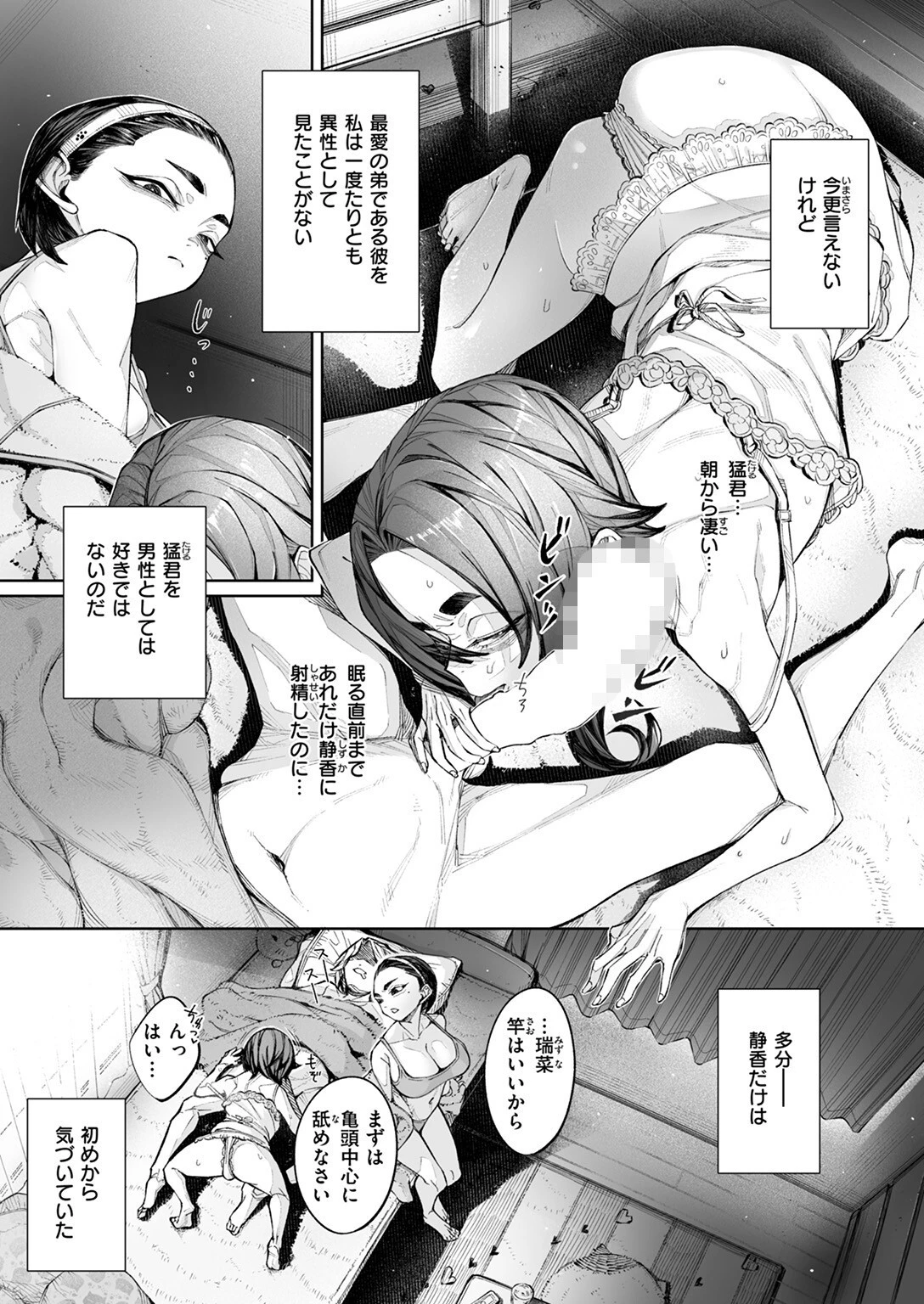 COMIC ゼロス #118ページ51