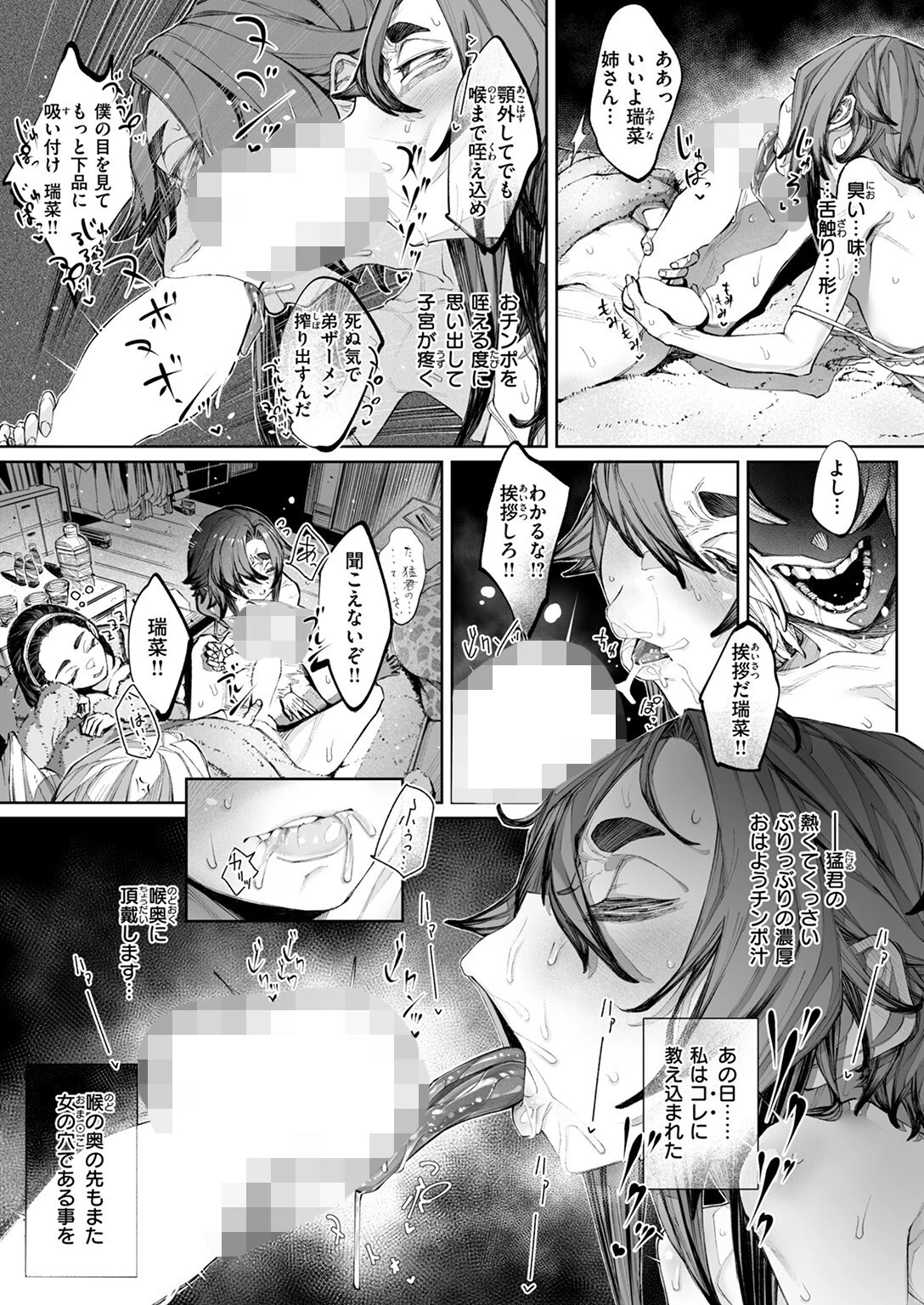 COMIC ゼロス #118ページ55