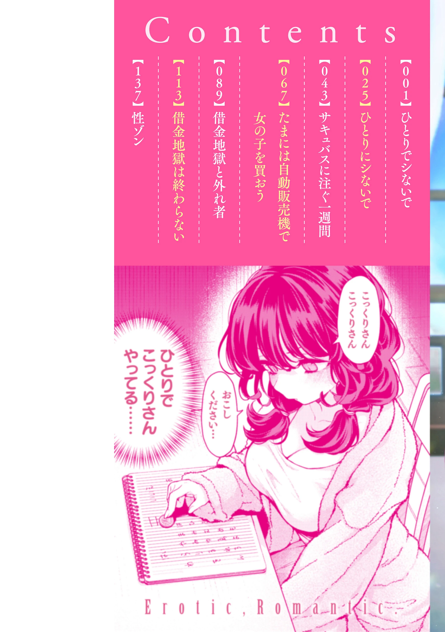 えろいろまんページ2