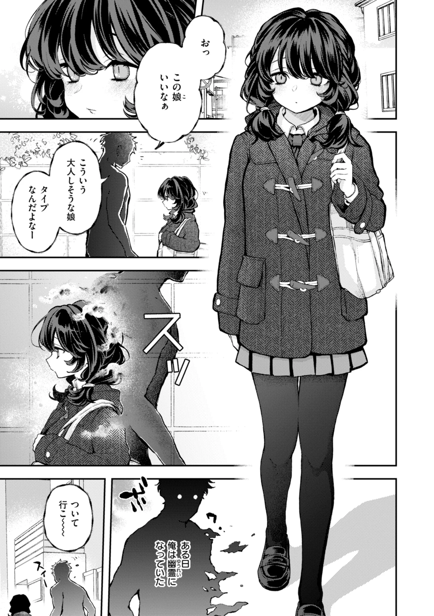 えろいろまんページ3