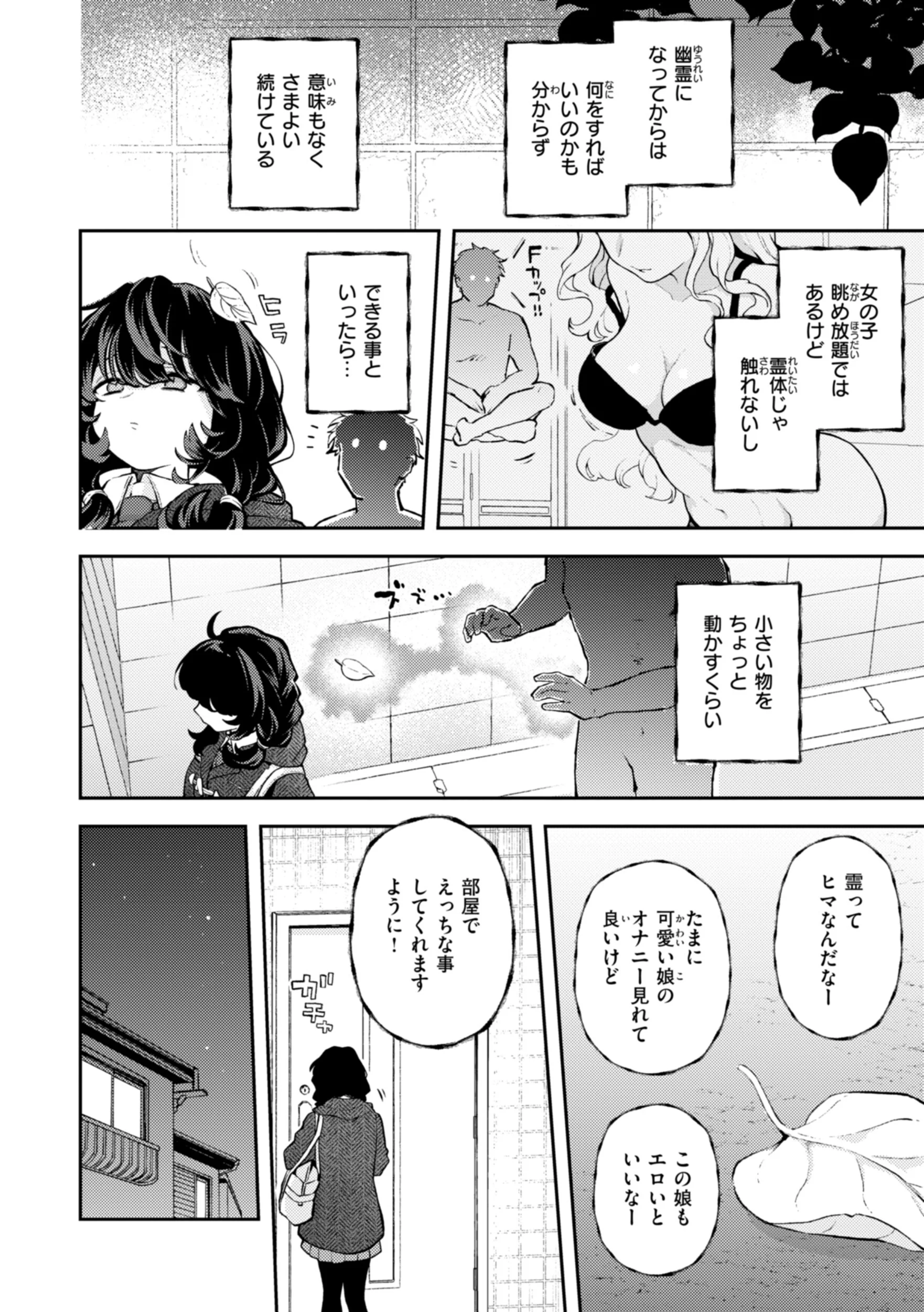 えろいろまんページ4
