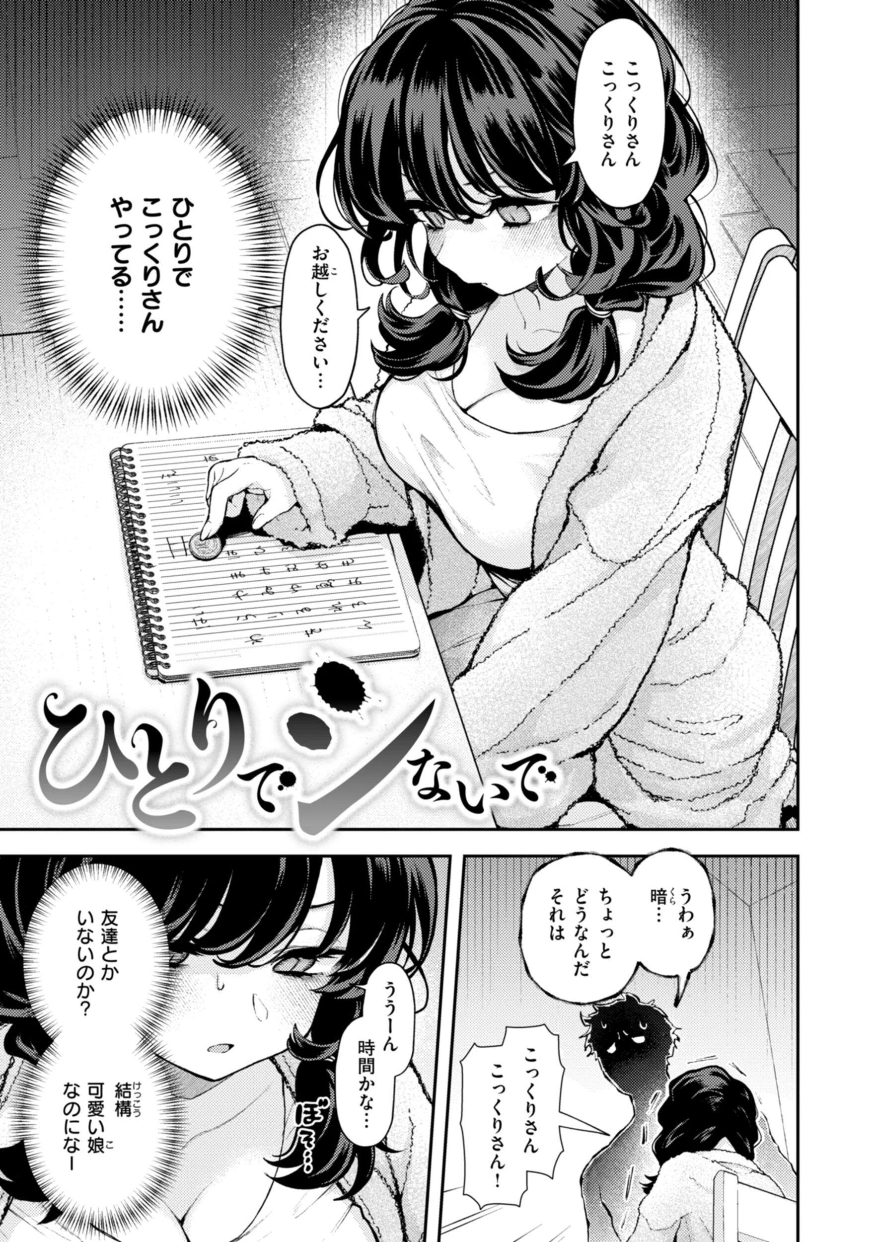 えろいろまんページ5