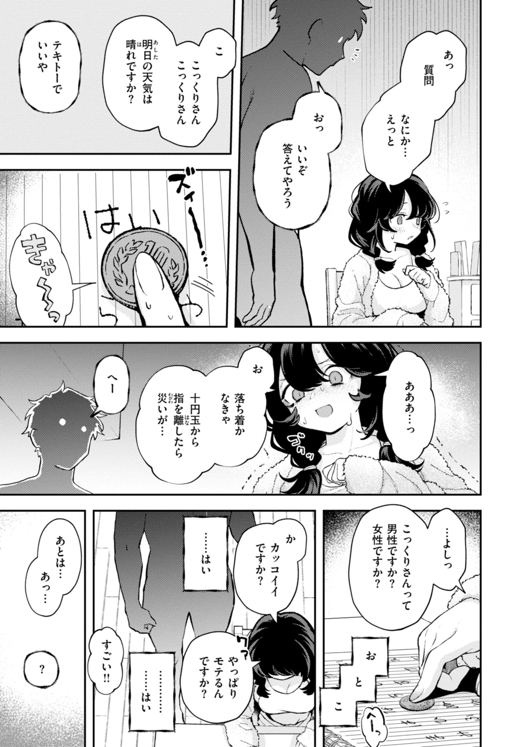 えろいろまんページ7