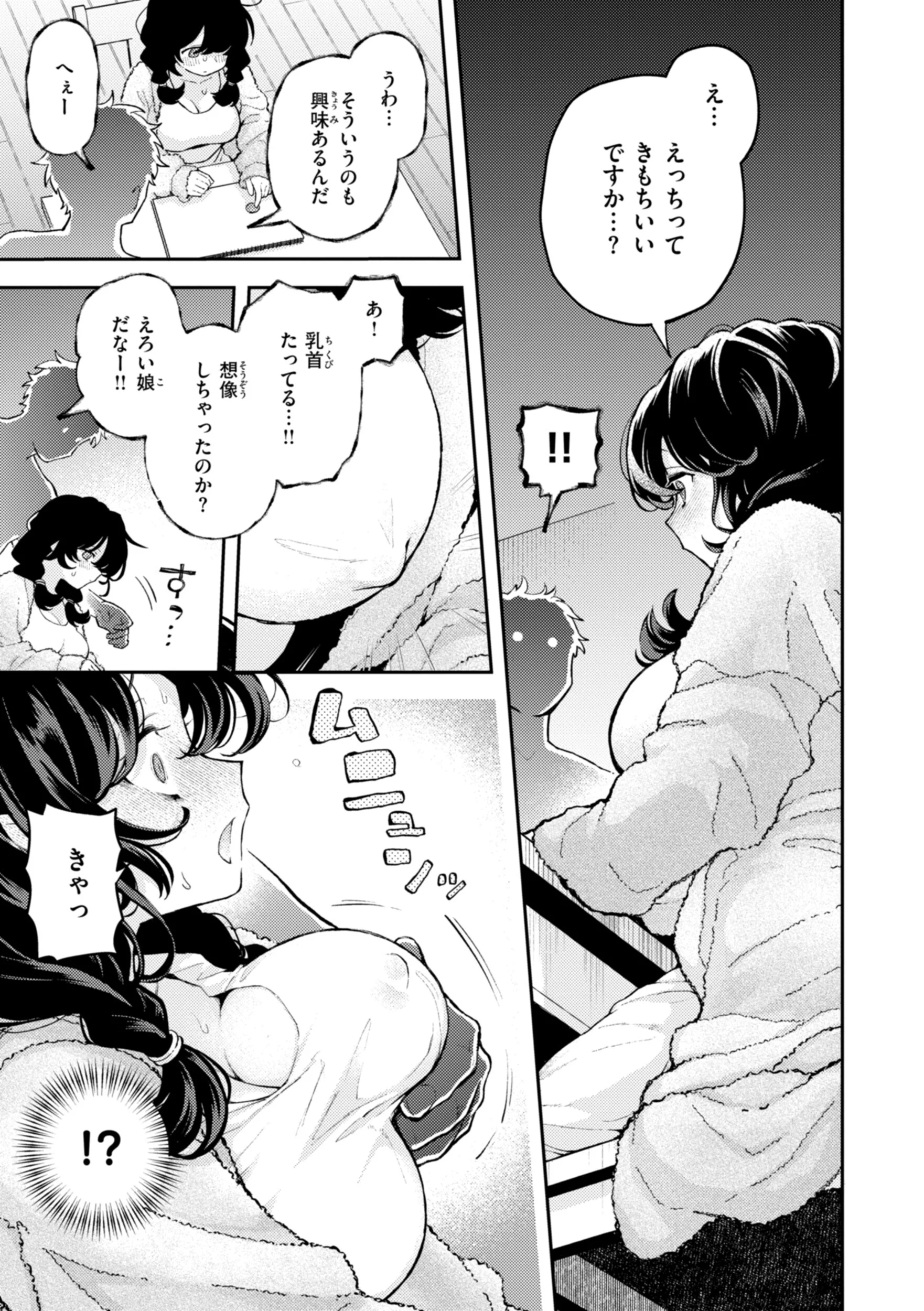 えろいろまんページ9
